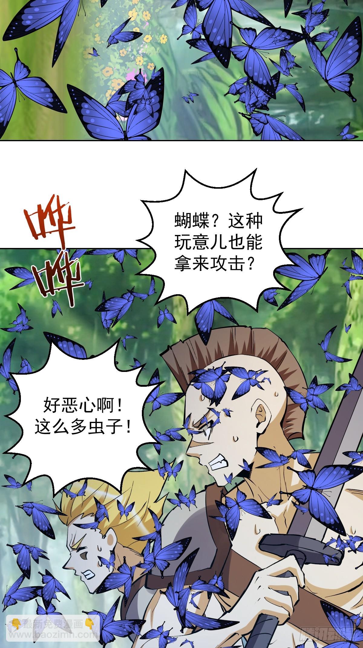🍟妹子、魔法与修仙者 第28话：精灵公主 第4页