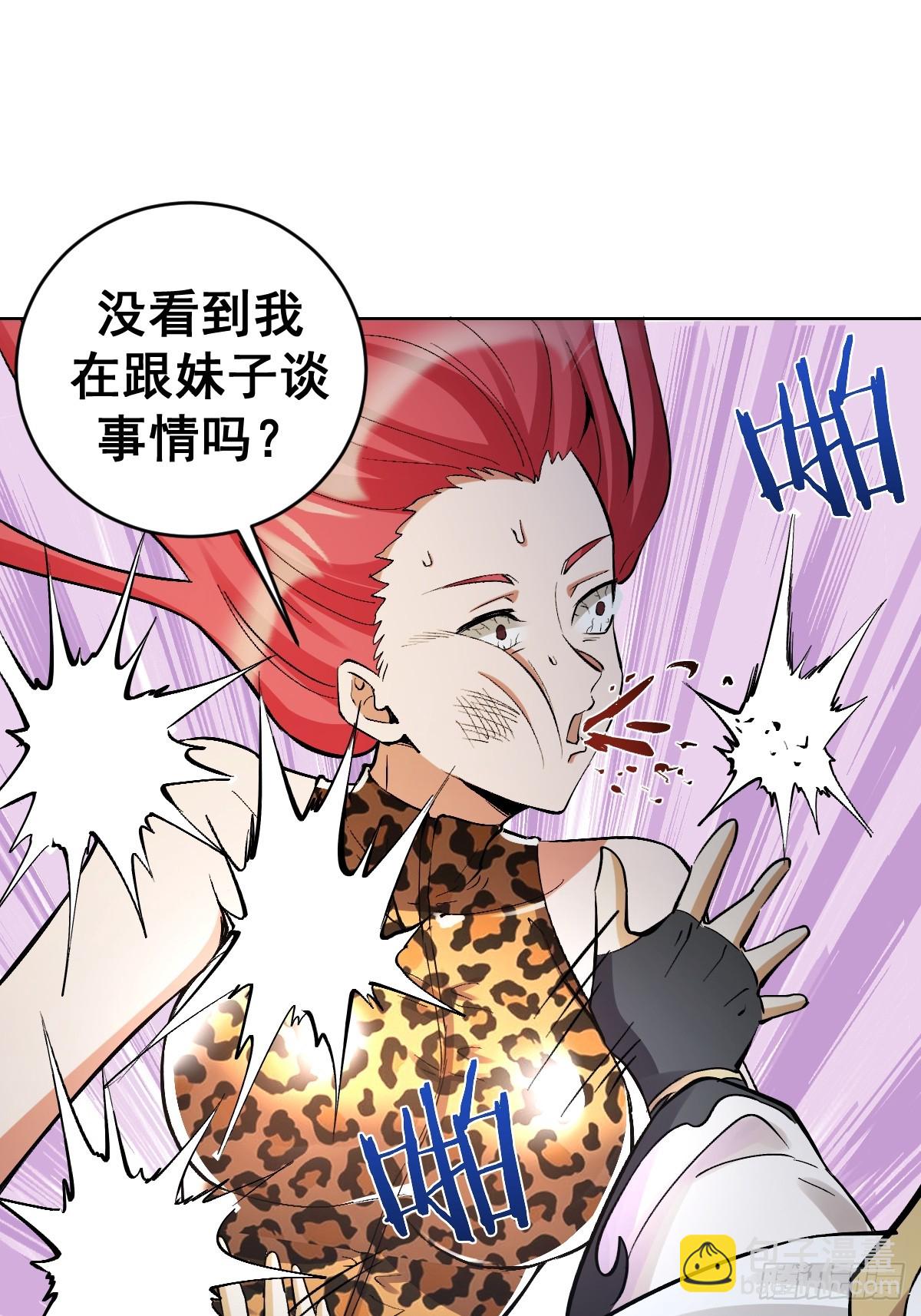 🍟妹子、魔法与修仙者 第28话：精灵公主 第42页
