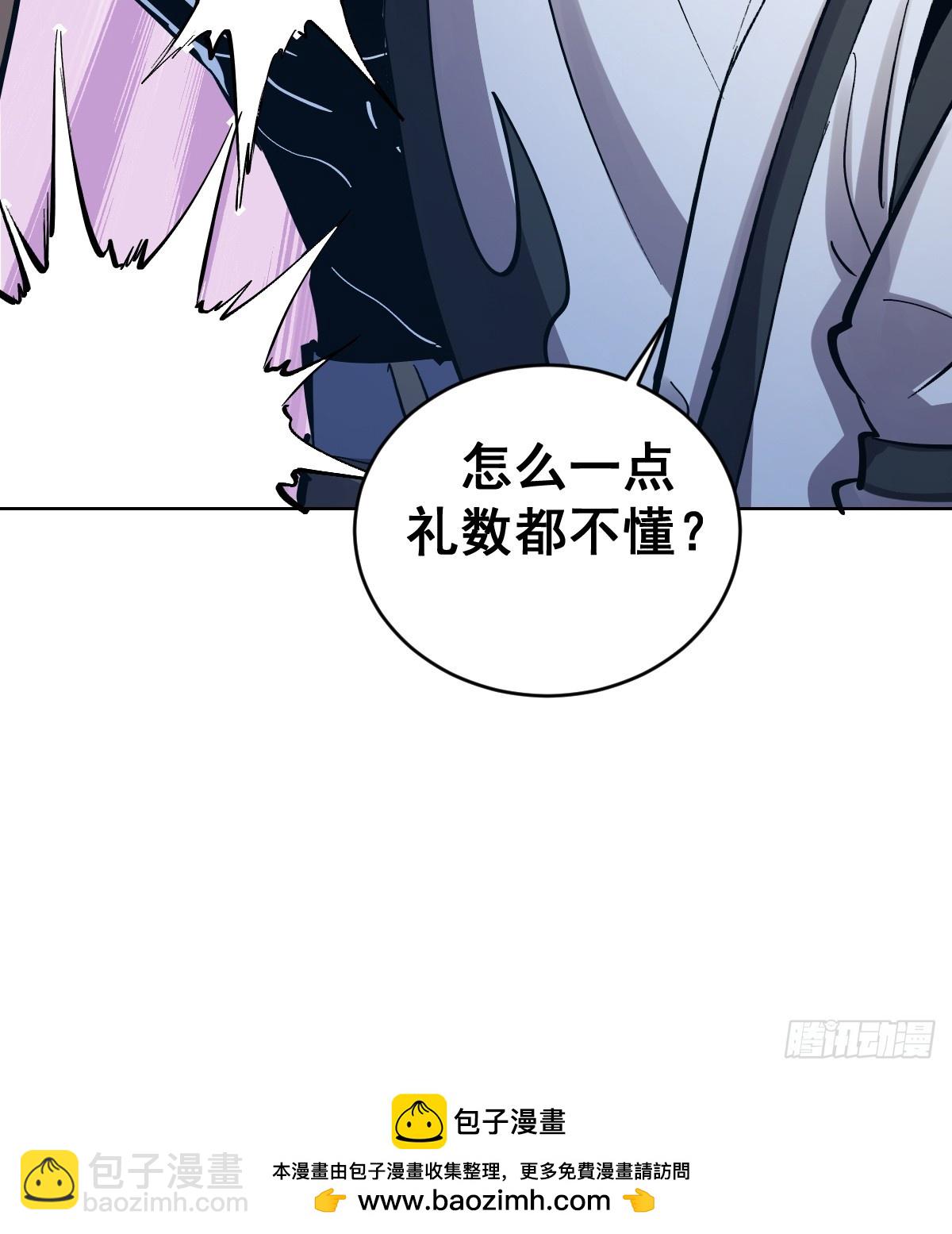 🍟妹子、魔法与修仙者 第28话：精灵公主 第44页