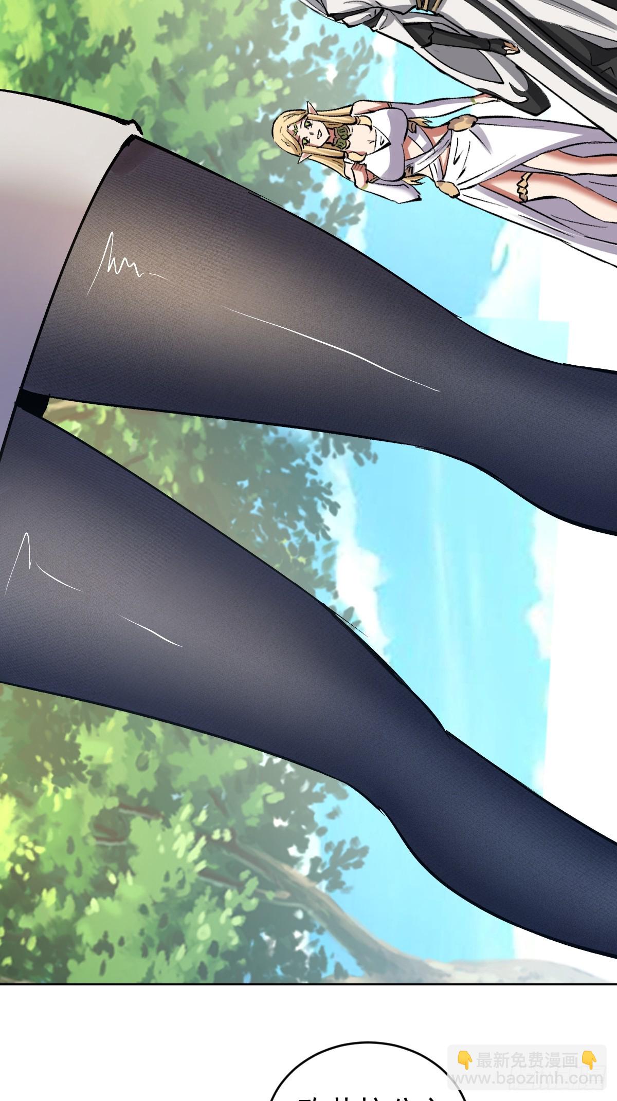 🍟妹子、魔法与修仙者 第30话：精灵村 第3页