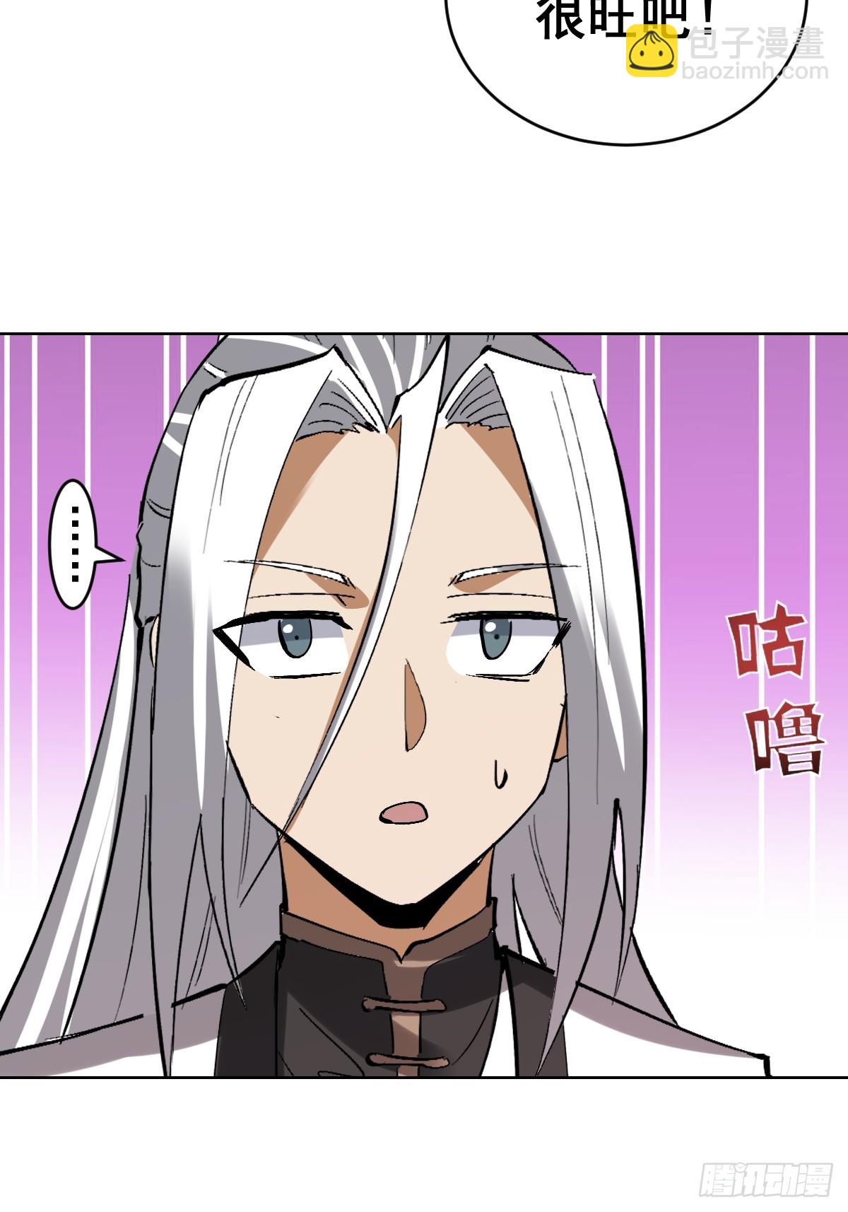 🍟妹子、魔法与修仙者 第30话：精灵村 第42页