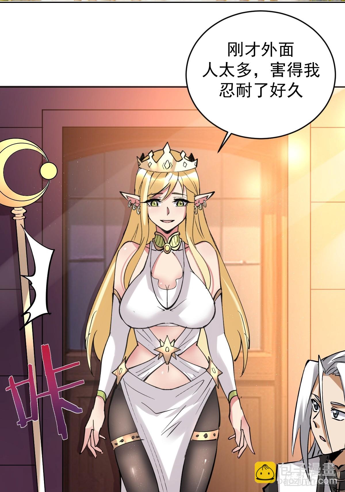 🍟妹子、魔法与修仙者 第30话：精灵村 第44页