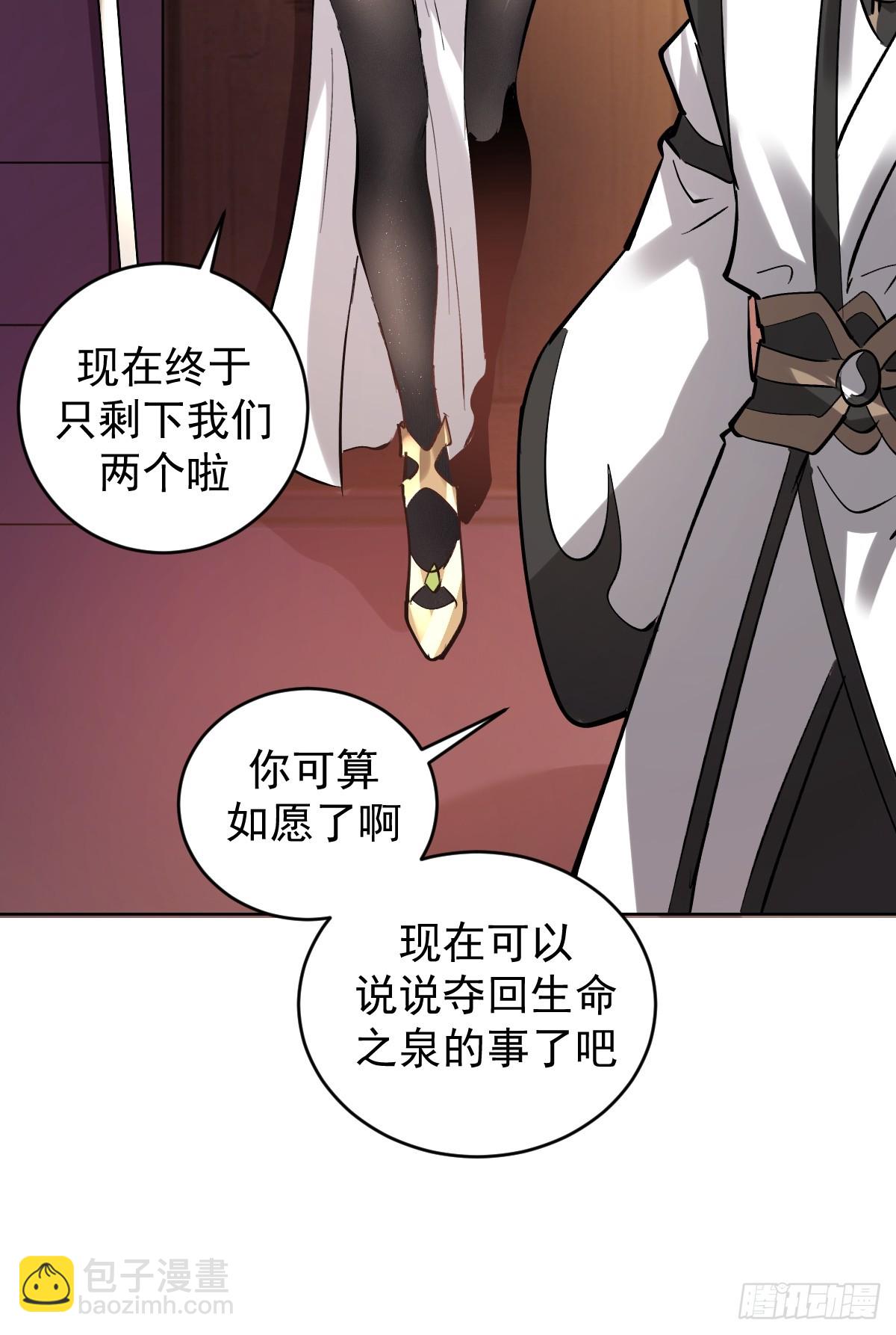 🍟妹子、魔法与修仙者 第30话：精灵村 第45页