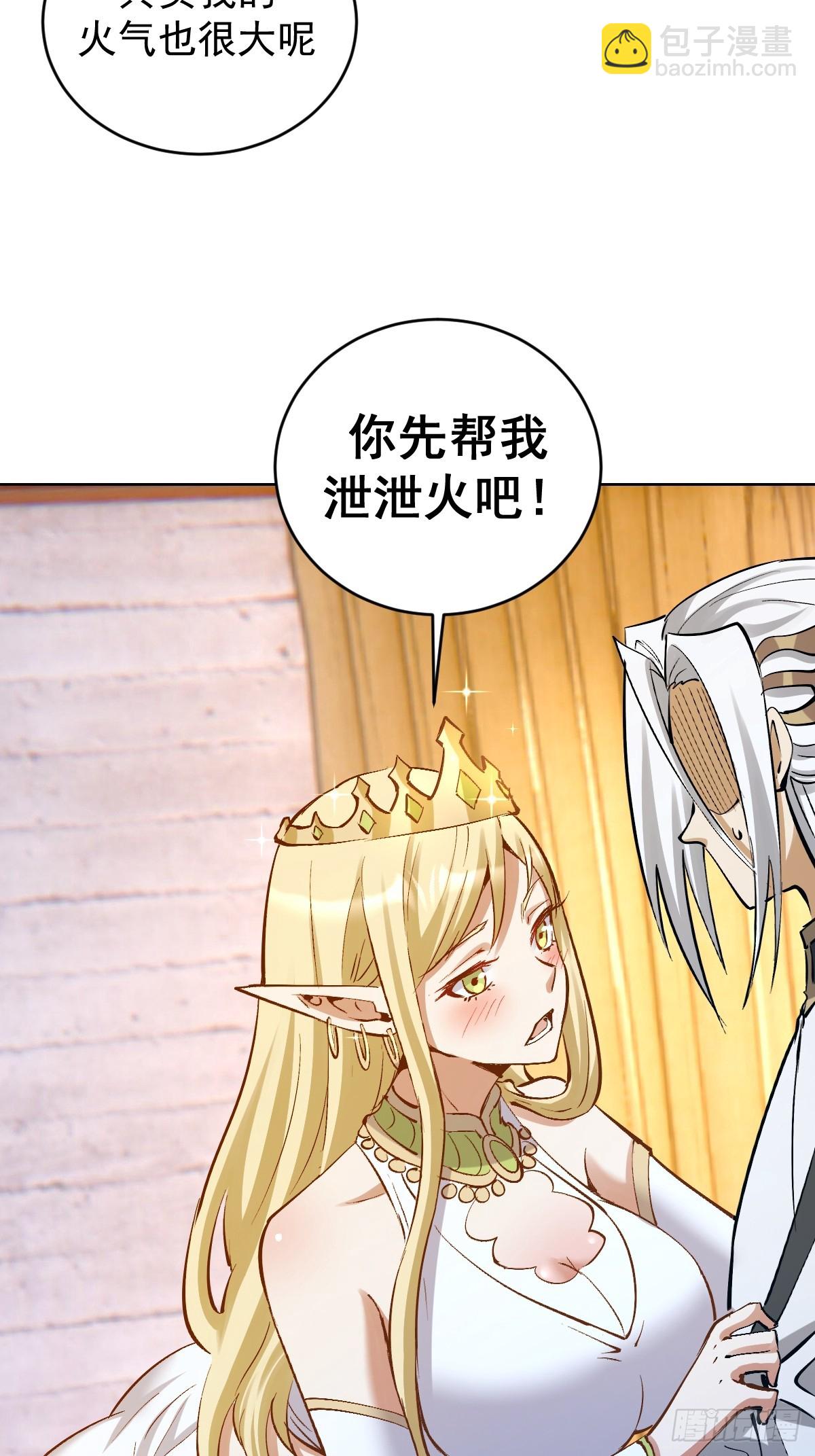 🍟妹子、魔法与修仙者 第30话：精灵村 第47页