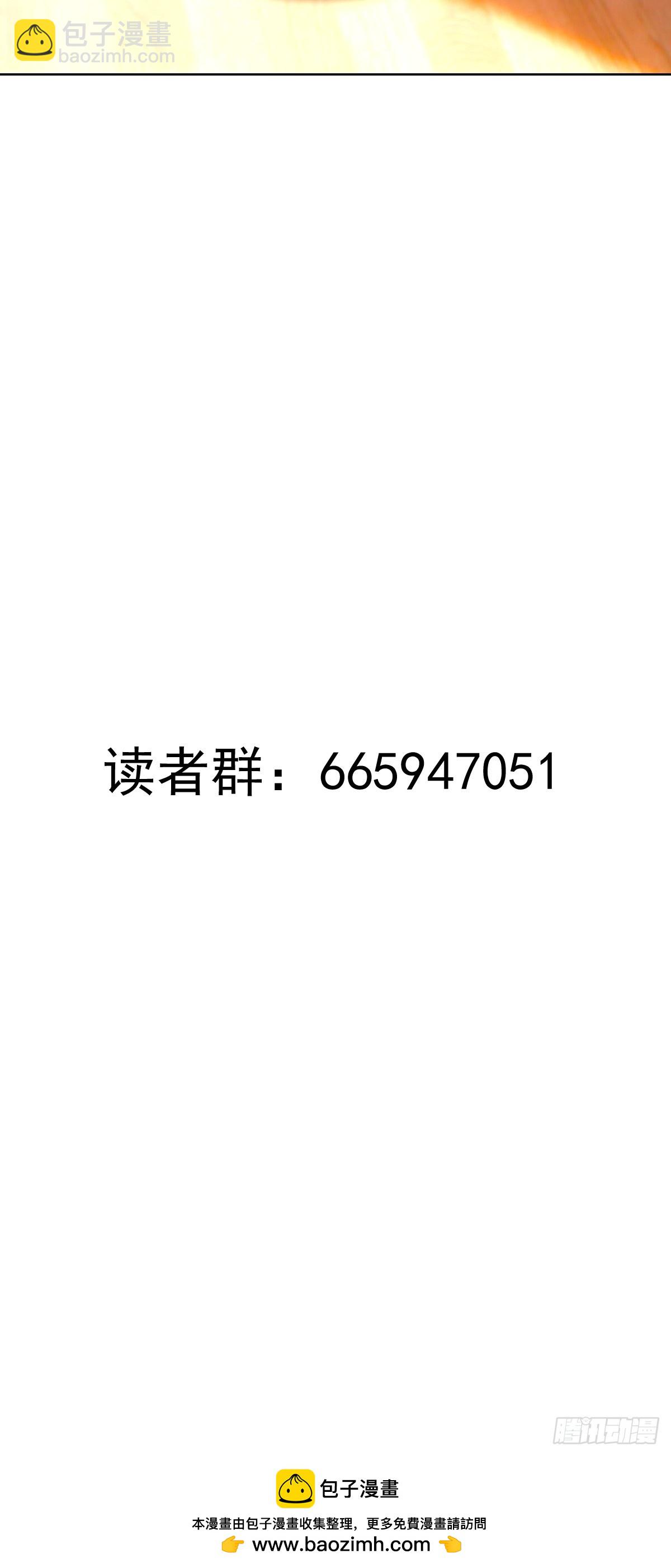🍟妹子、魔法与修仙者 第30话：精灵村 第49页