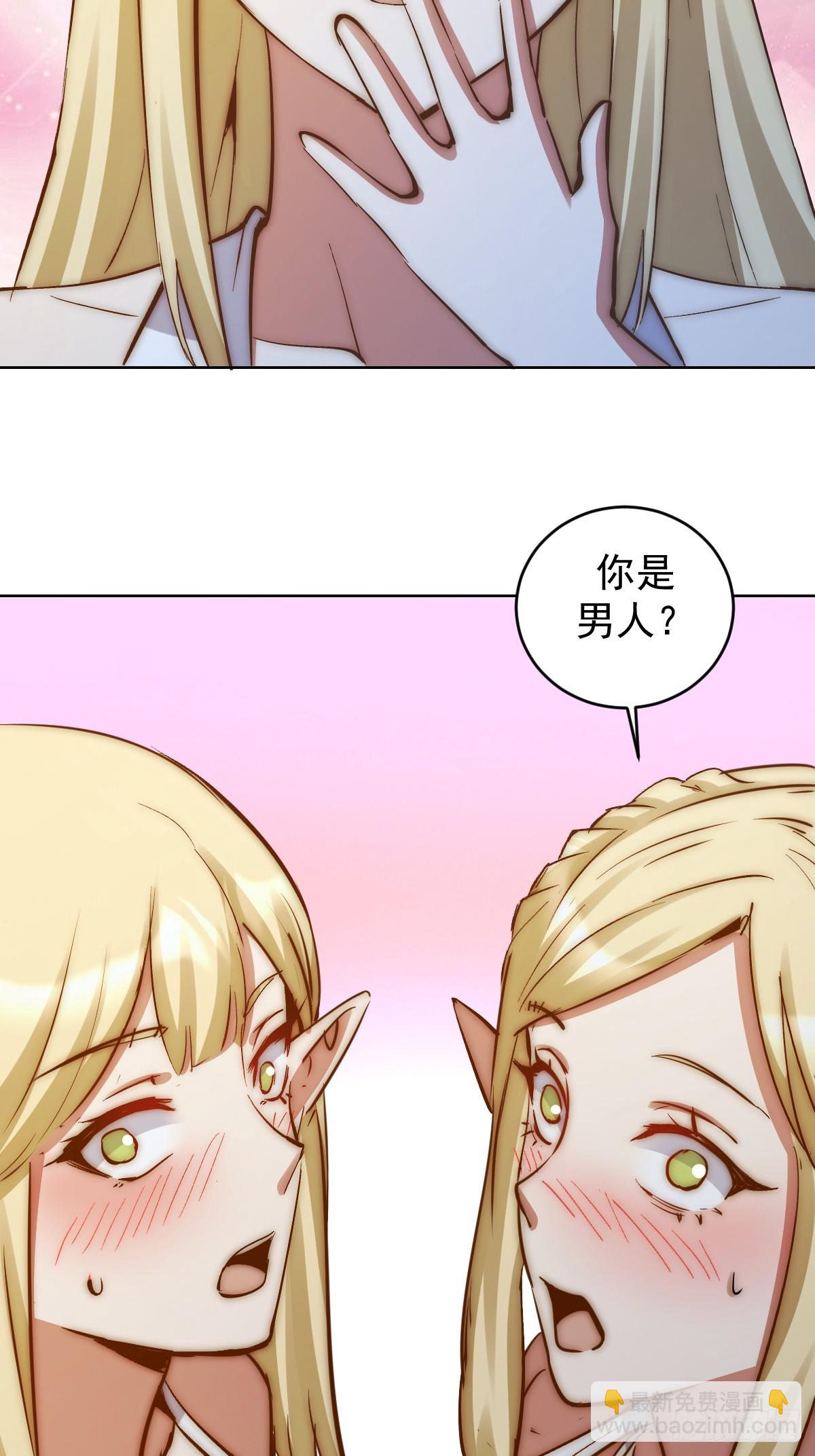 🍟妹子、魔法与修仙者 第30话：精灵村 第8页