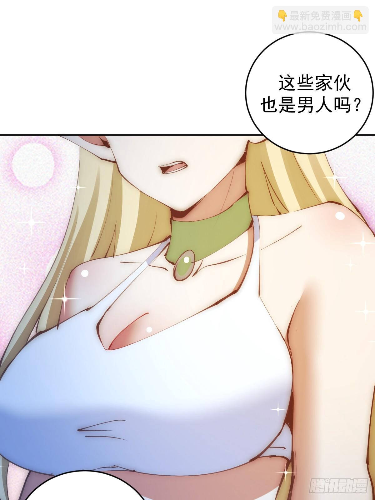 🍟妹子、魔法与修仙者 第32话：狂野盗贼团 第30页