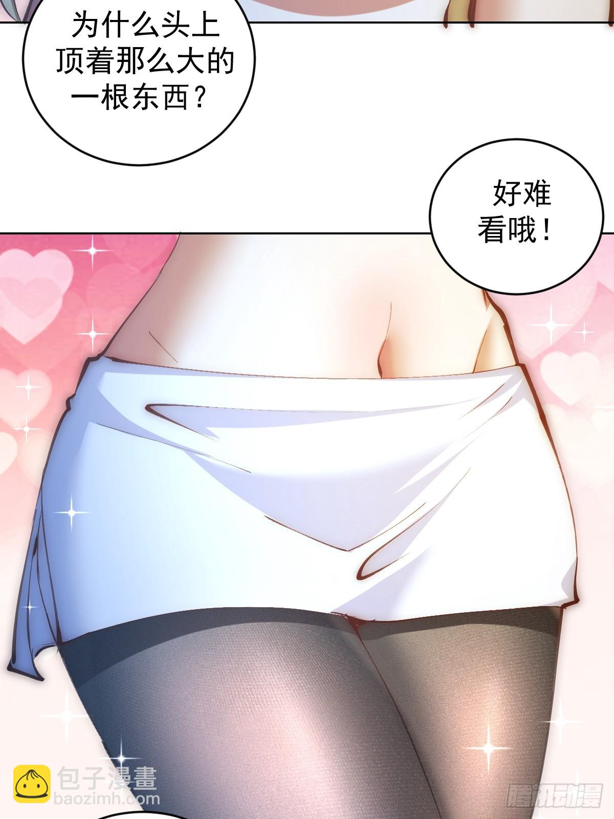 🍟妹子、魔法与修仙者 第32话：狂野盗贼团 第31页