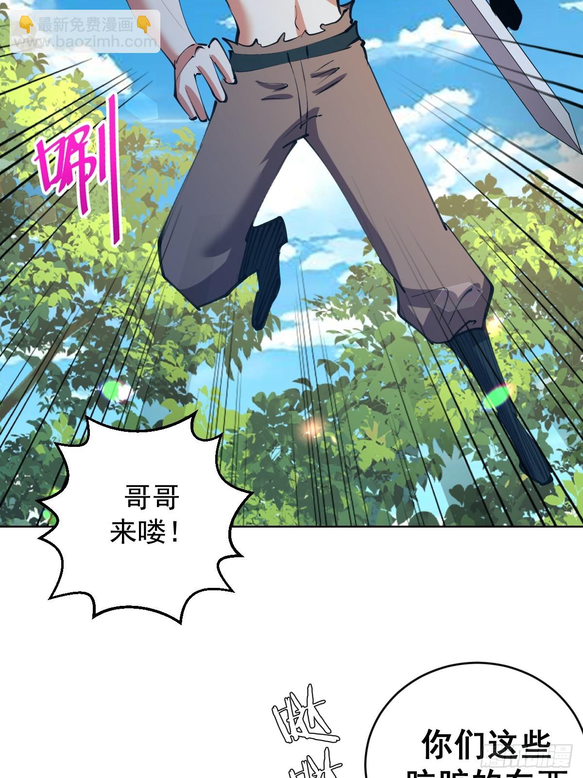 🍟妹子、魔法与修仙者 第32话：狂野盗贼团 第39页