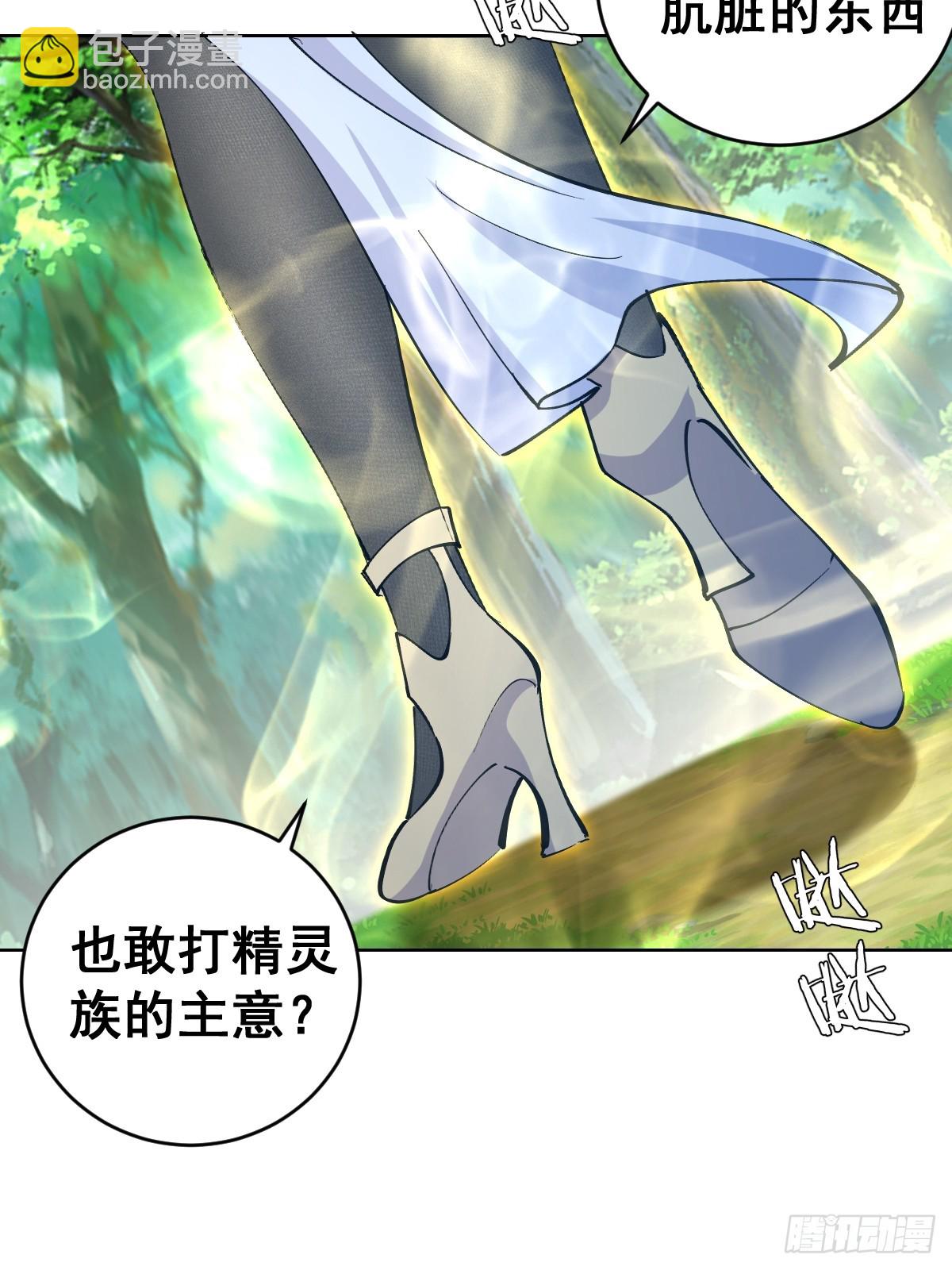 🍟妹子、魔法与修仙者 第32话：狂野盗贼团 第40页