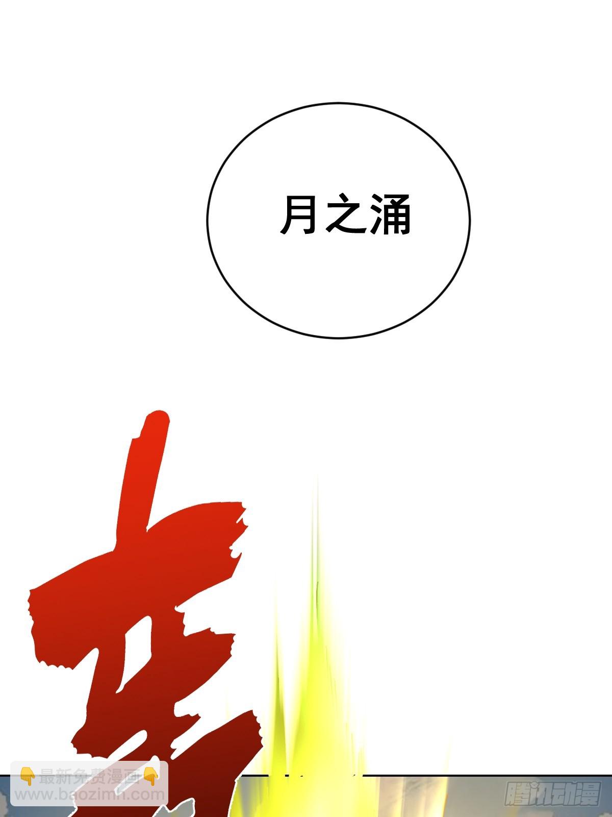 🍟妹子、魔法与修仙者 第32话：狂野盗贼团 第41页