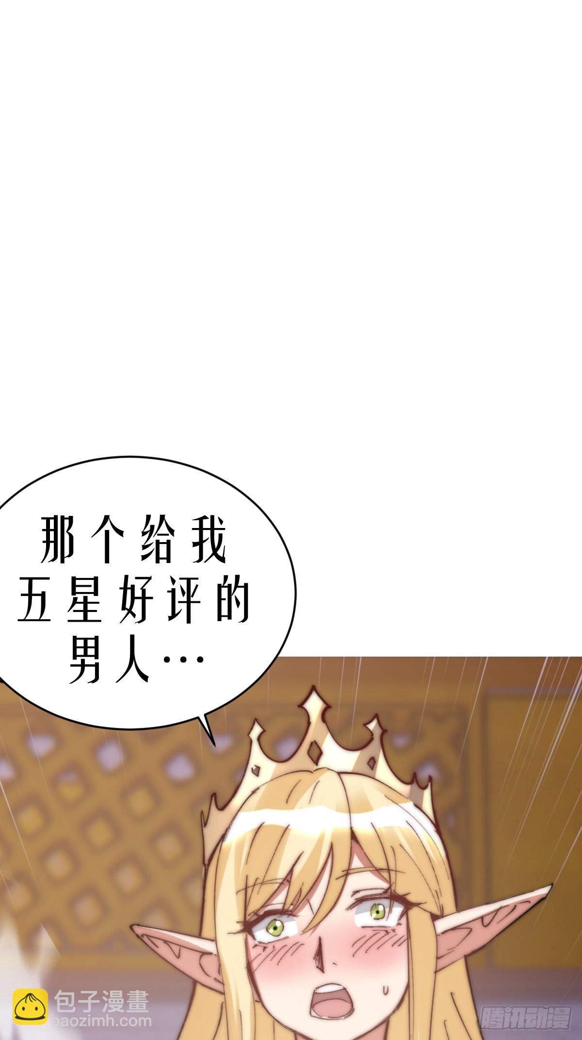 🍟妹子、魔法与修仙者 第32话：狂野盗贼团 第47页