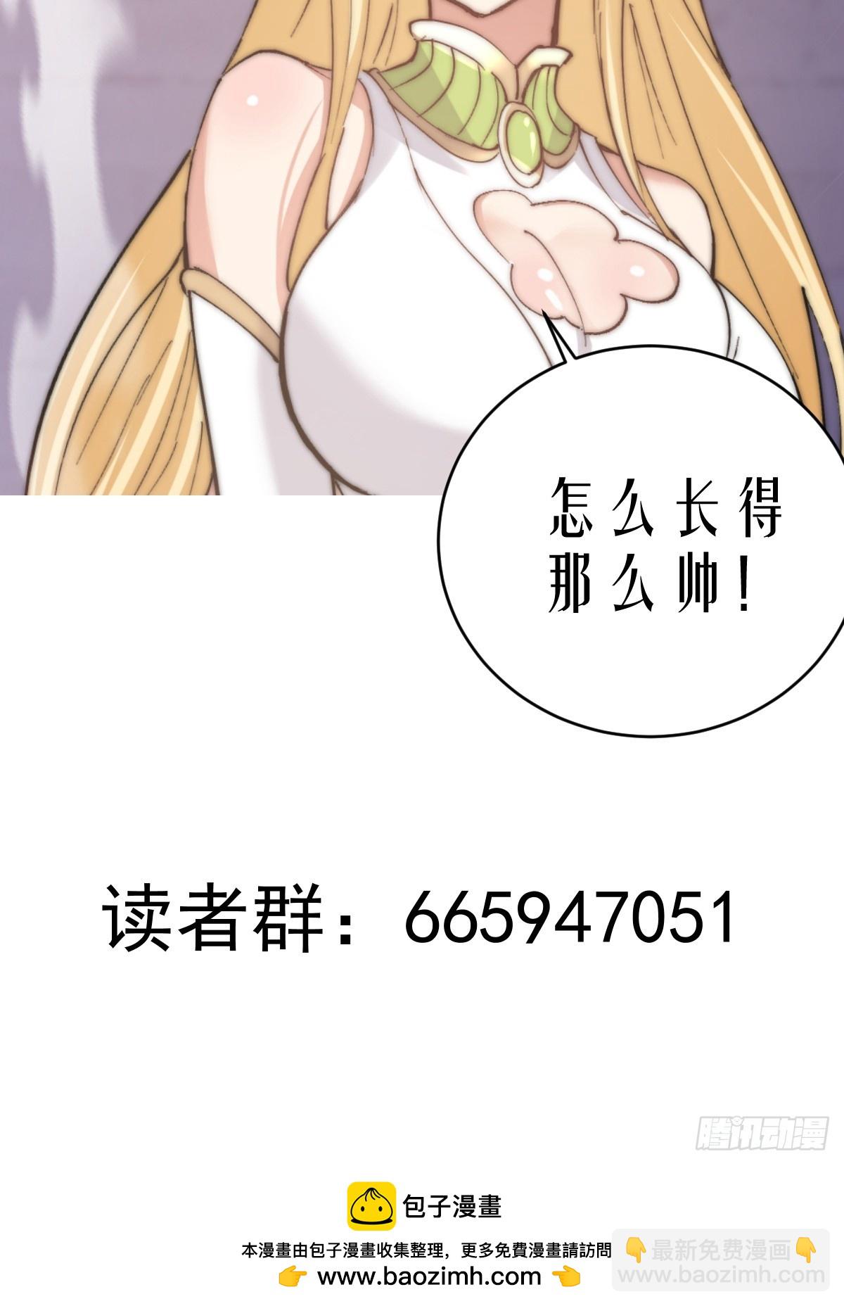 🍟妹子、魔法与修仙者 第32话：狂野盗贼团 第48页