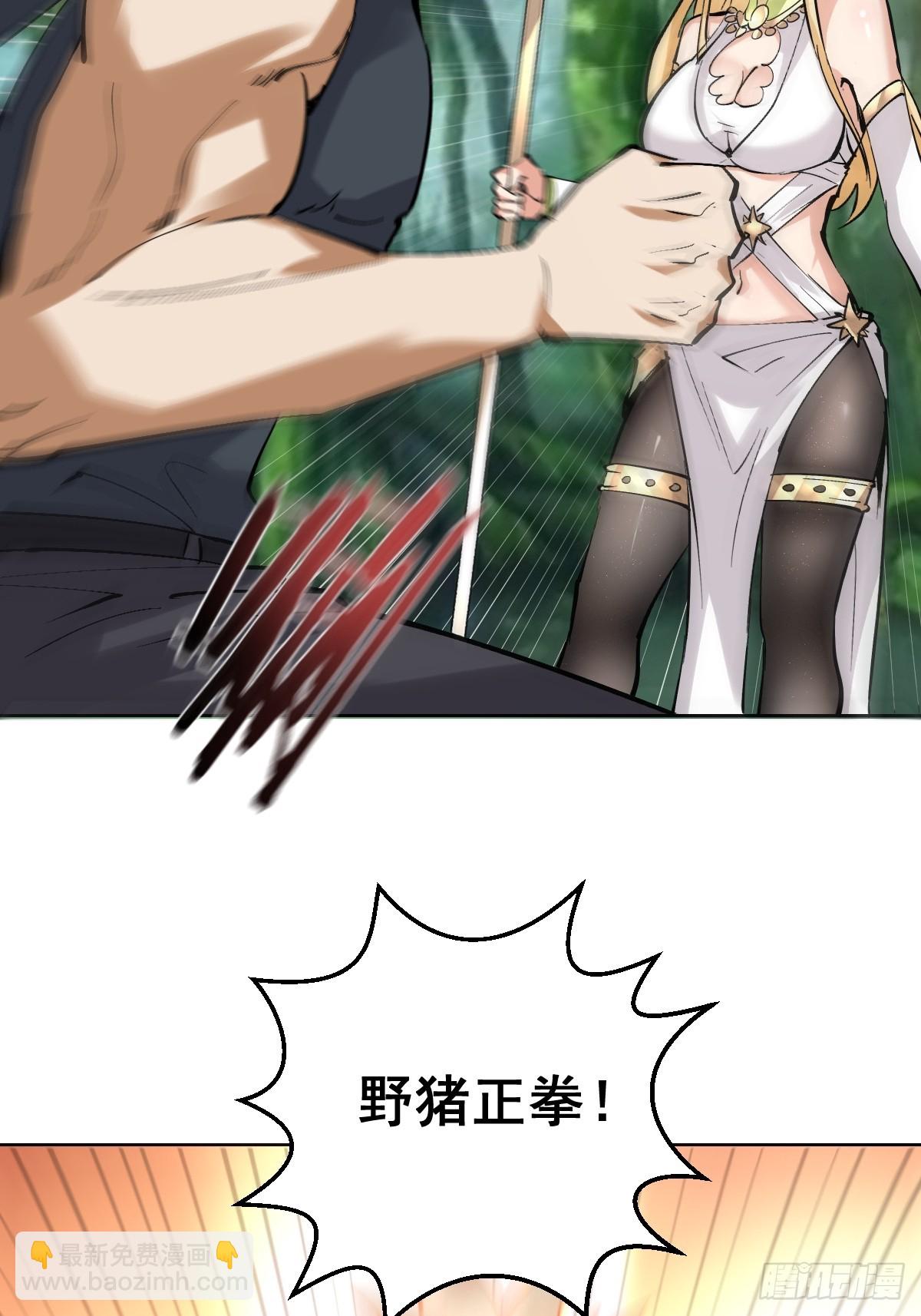 🍟妹子、魔法与修仙者 第34话：S级巅峰强者 第14页