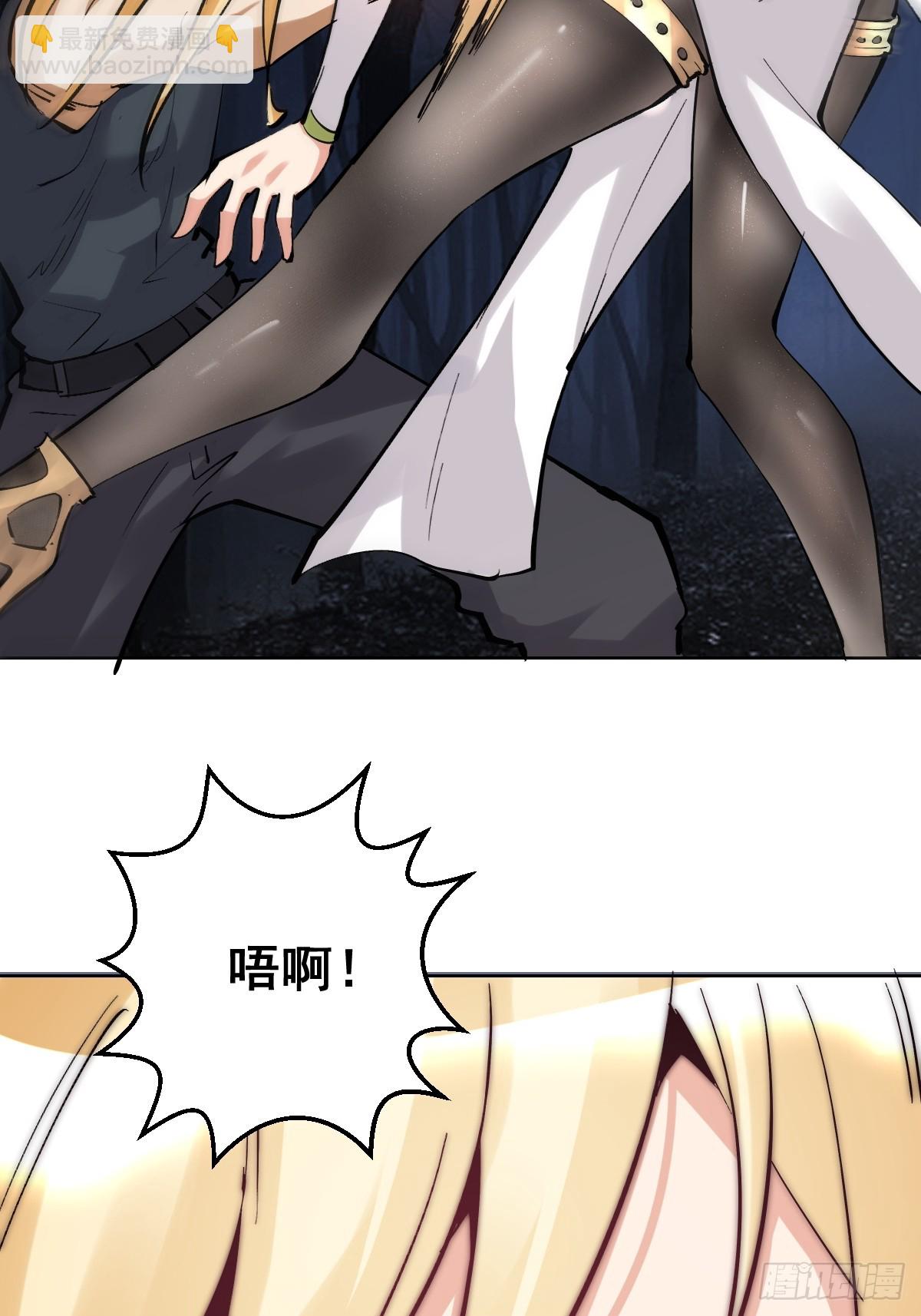 🍟妹子、魔法与修仙者 第34话：S级巅峰强者 第17页