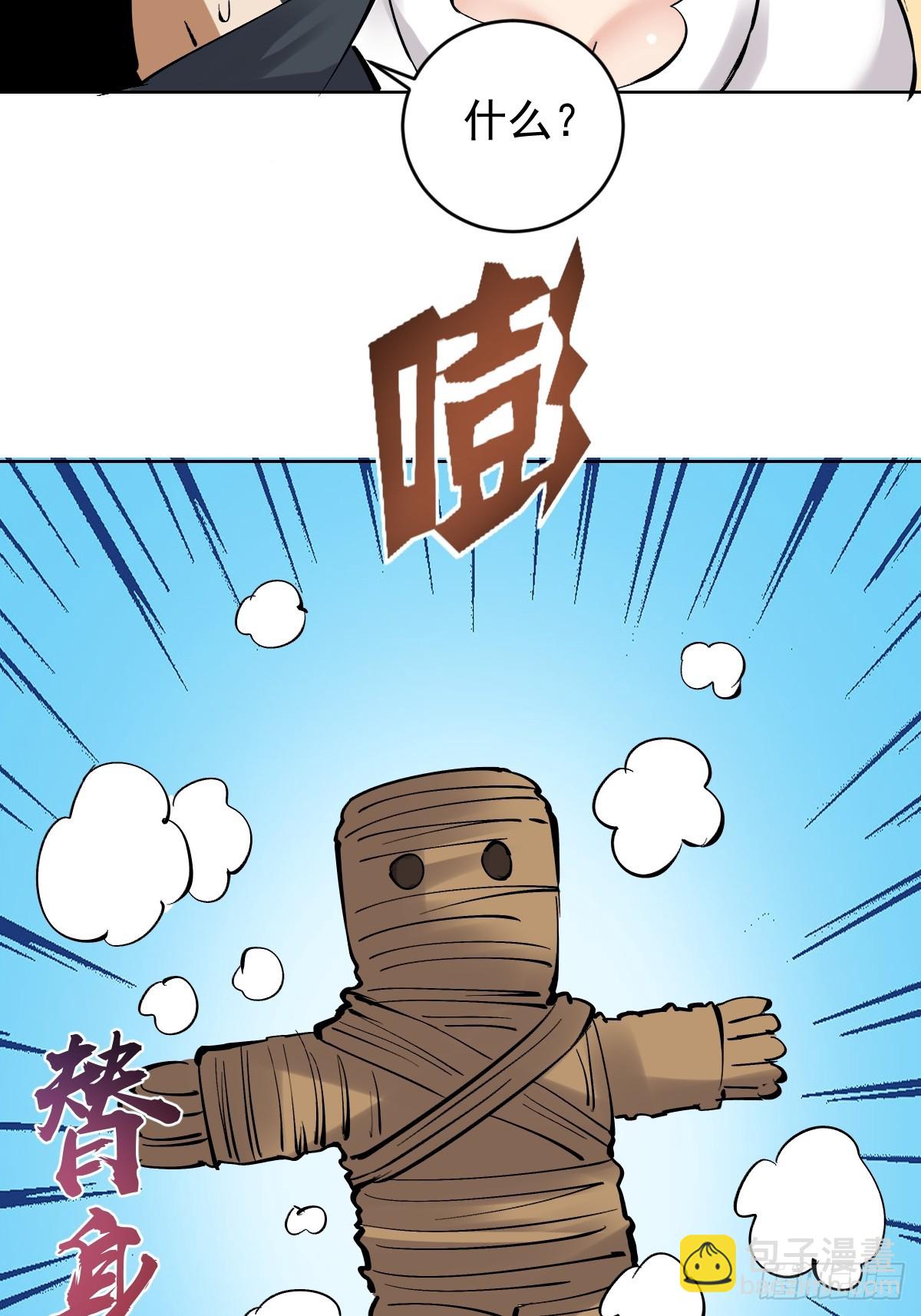 🍟妹子、魔法与修仙者 第34话：S级巅峰强者 第20页