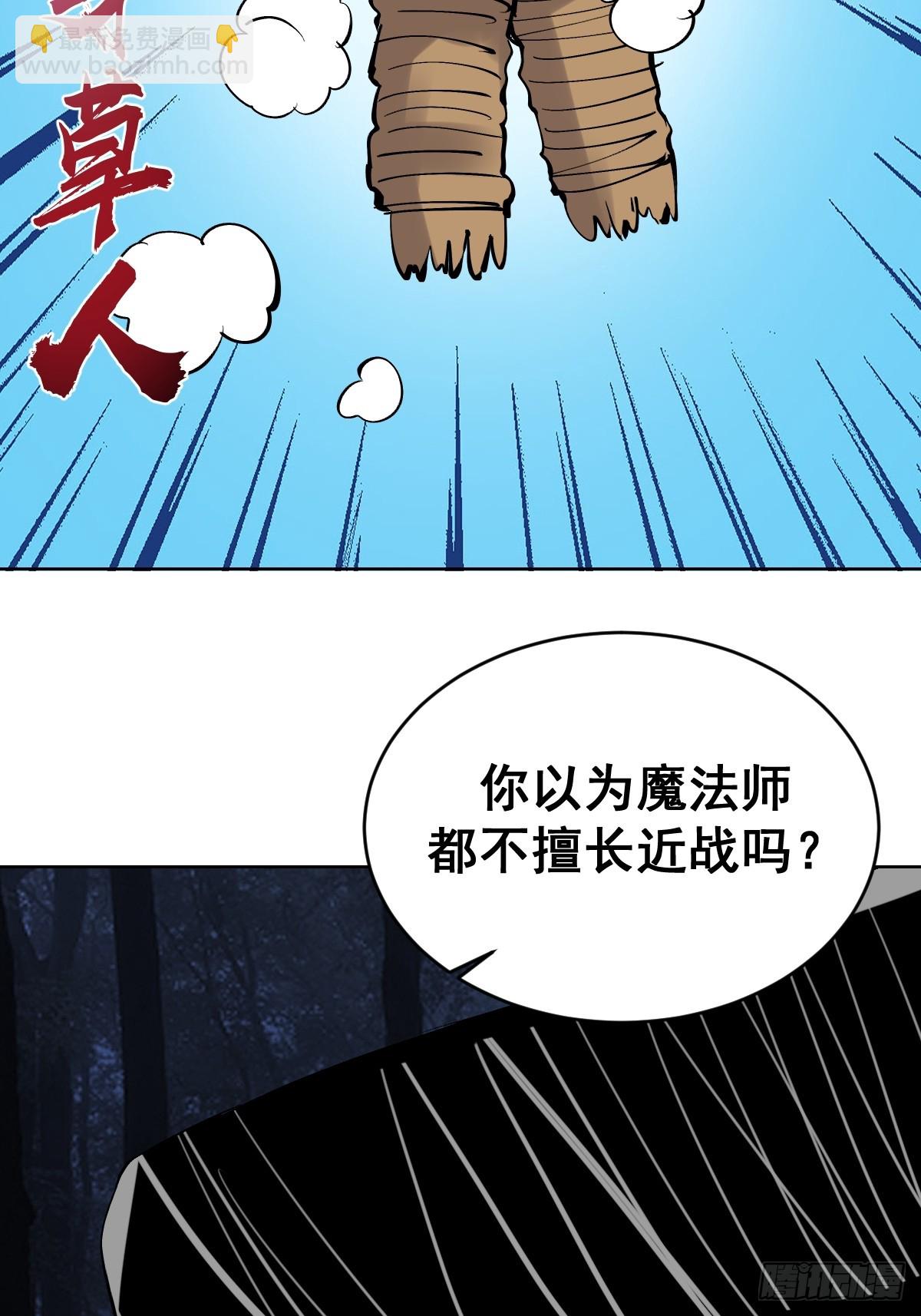 🍟妹子、魔法与修仙者 第34话：S级巅峰强者 第21页
