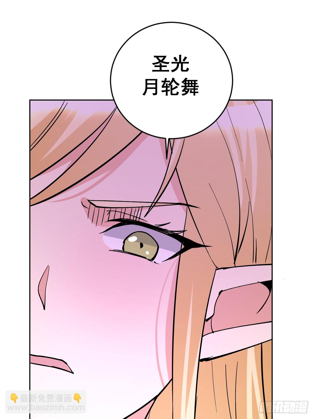 🍟妹子、魔法与修仙者 第34话：S级巅峰强者 第25页