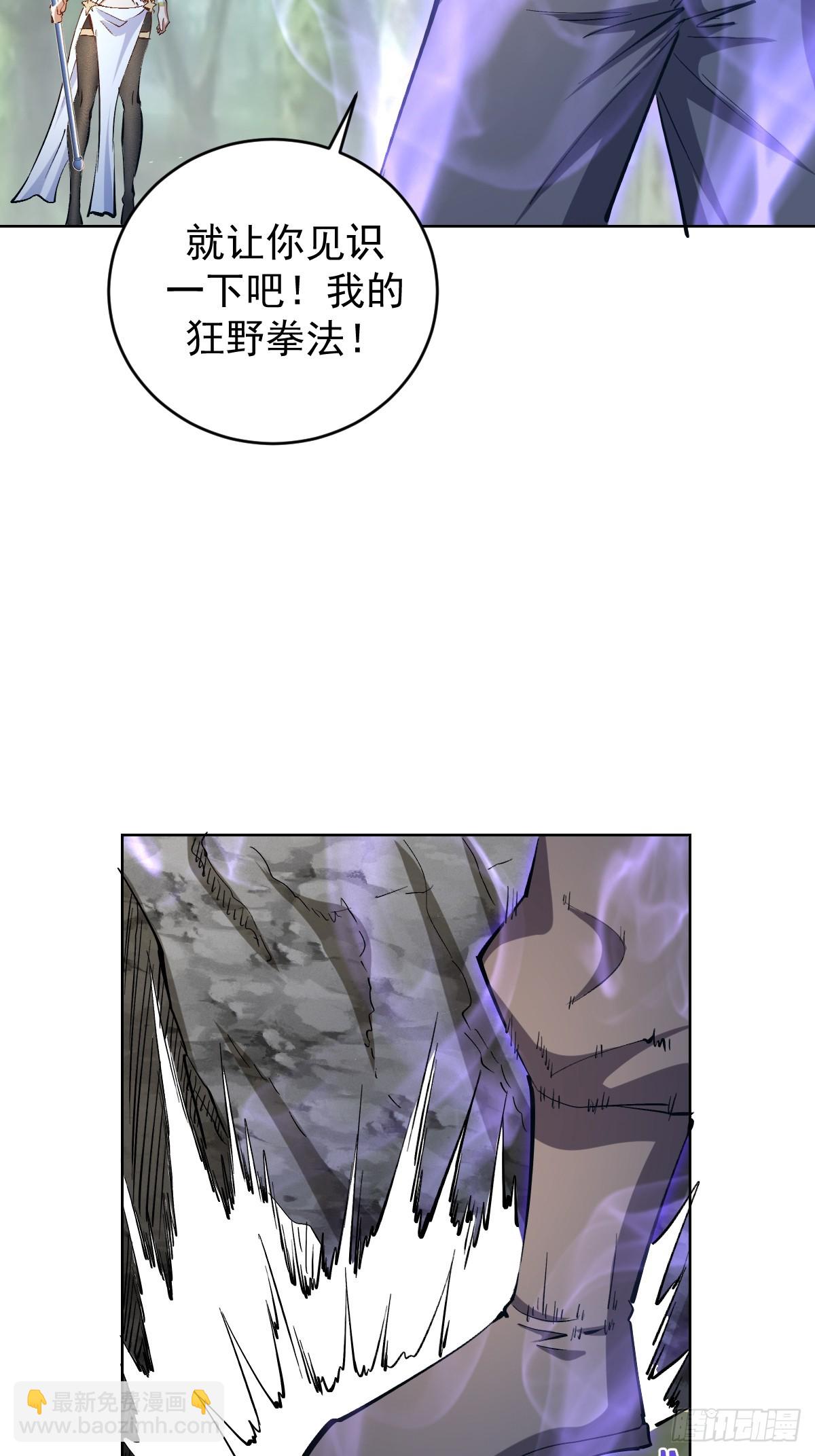 🍟妹子、魔法与修仙者 第34话：S级巅峰强者 第3页