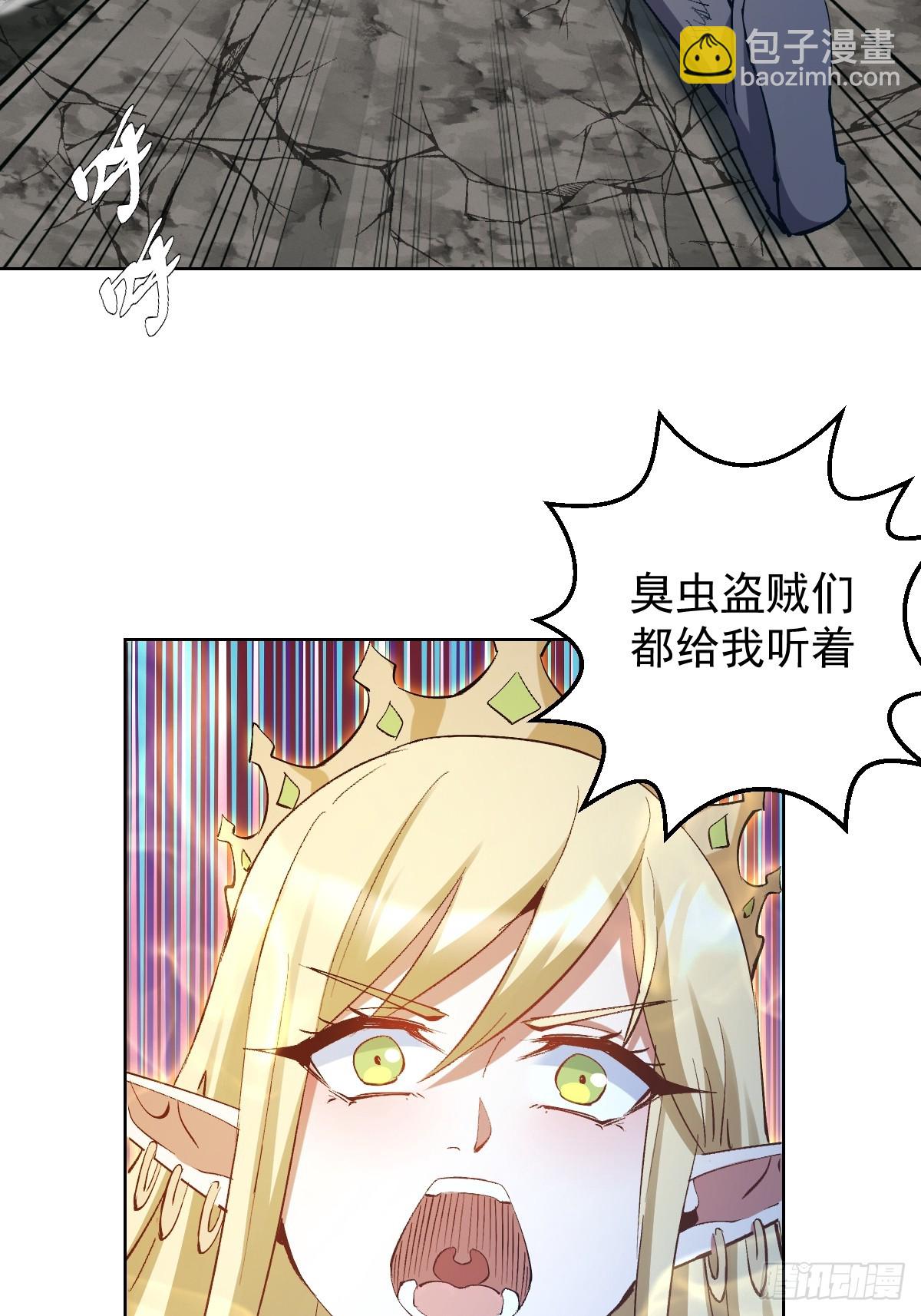 🍟妹子、魔法与修仙者 第34话：S级巅峰强者 第37页