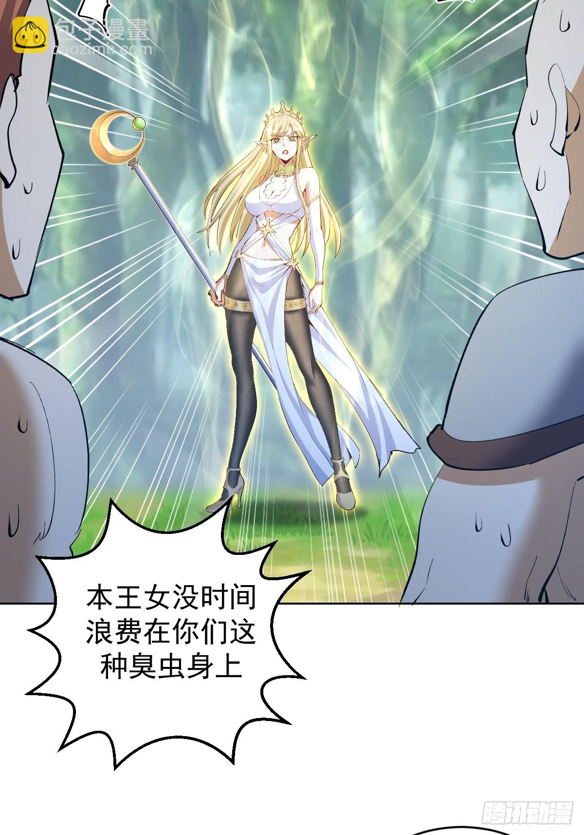 🍟妹子、魔法与修仙者 第34话：S级巅峰强者 第39页
