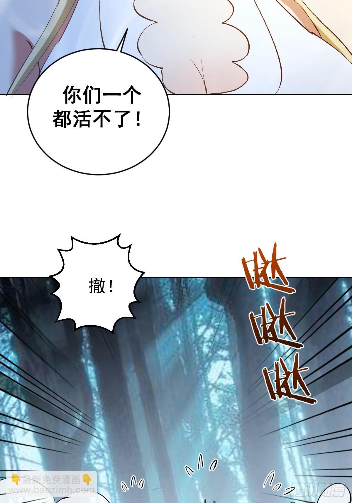 🍟妹子、魔法与修仙者 第34话：S级巅峰强者 第41页