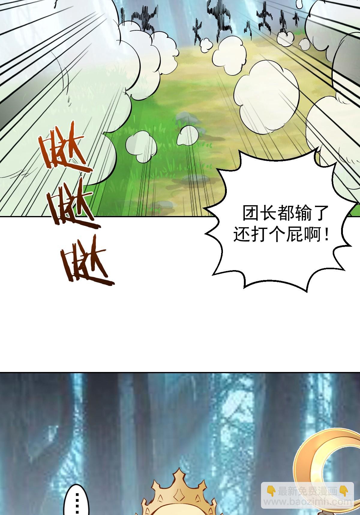 🍟妹子、魔法与修仙者 第34话：S级巅峰强者 第42页