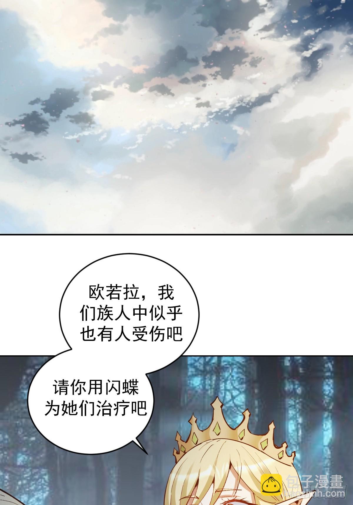 🍟妹子、魔法与修仙者 第34话：S级巅峰强者 第44页
