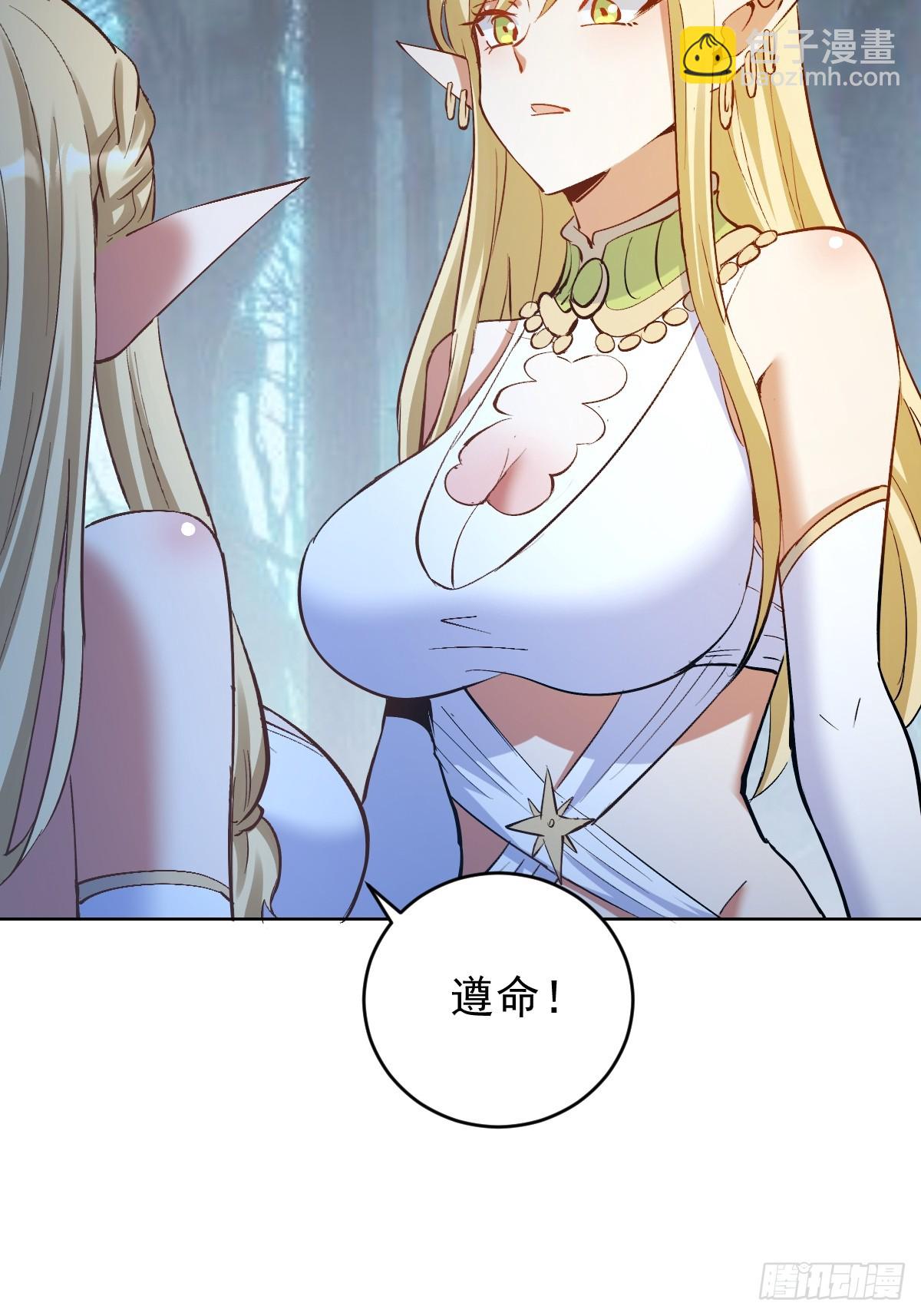 🍟妹子、魔法与修仙者 第34话：S级巅峰强者 第45页