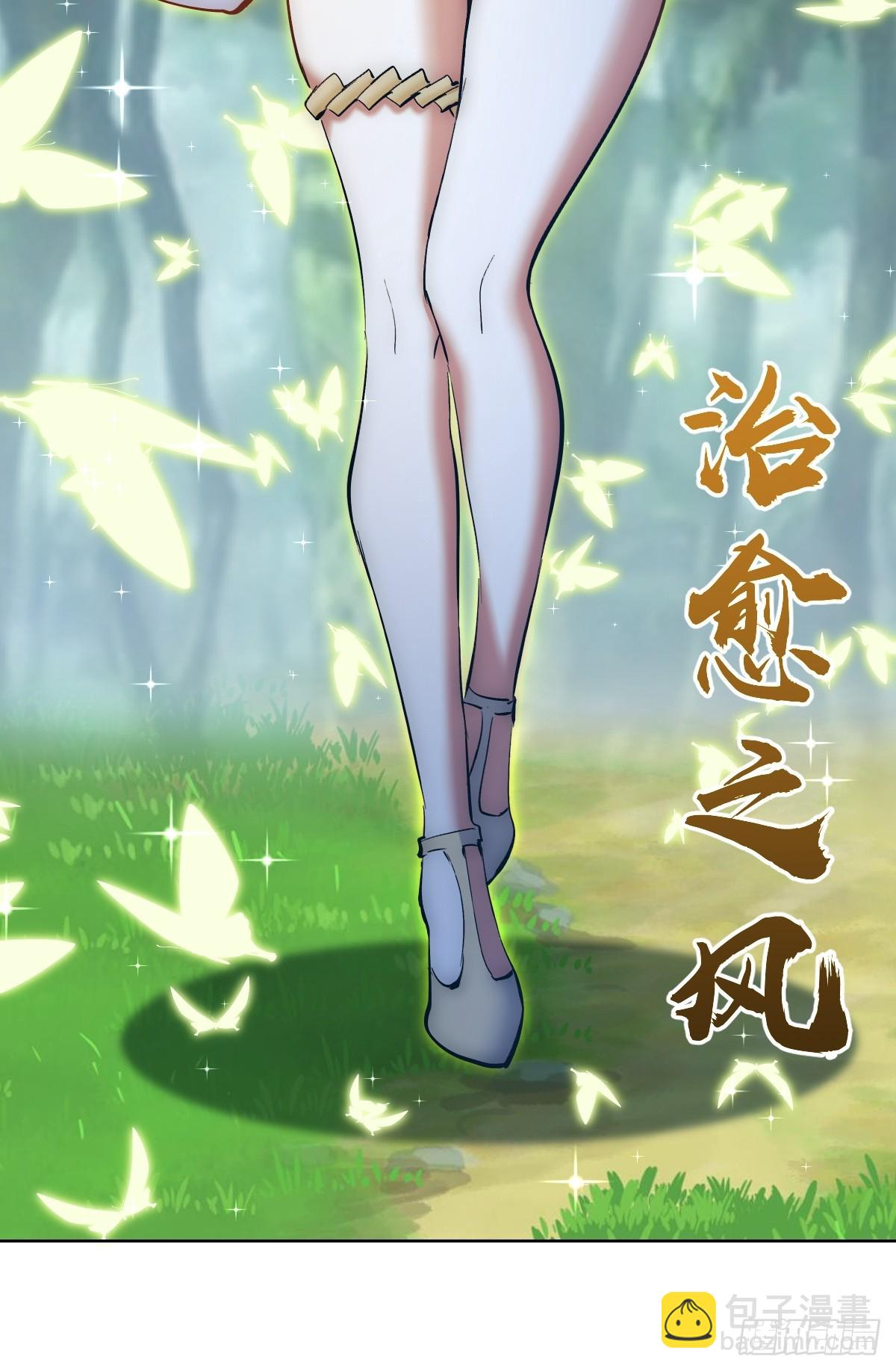 🍟妹子、魔法与修仙者 第34话：S级巅峰强者 第47页