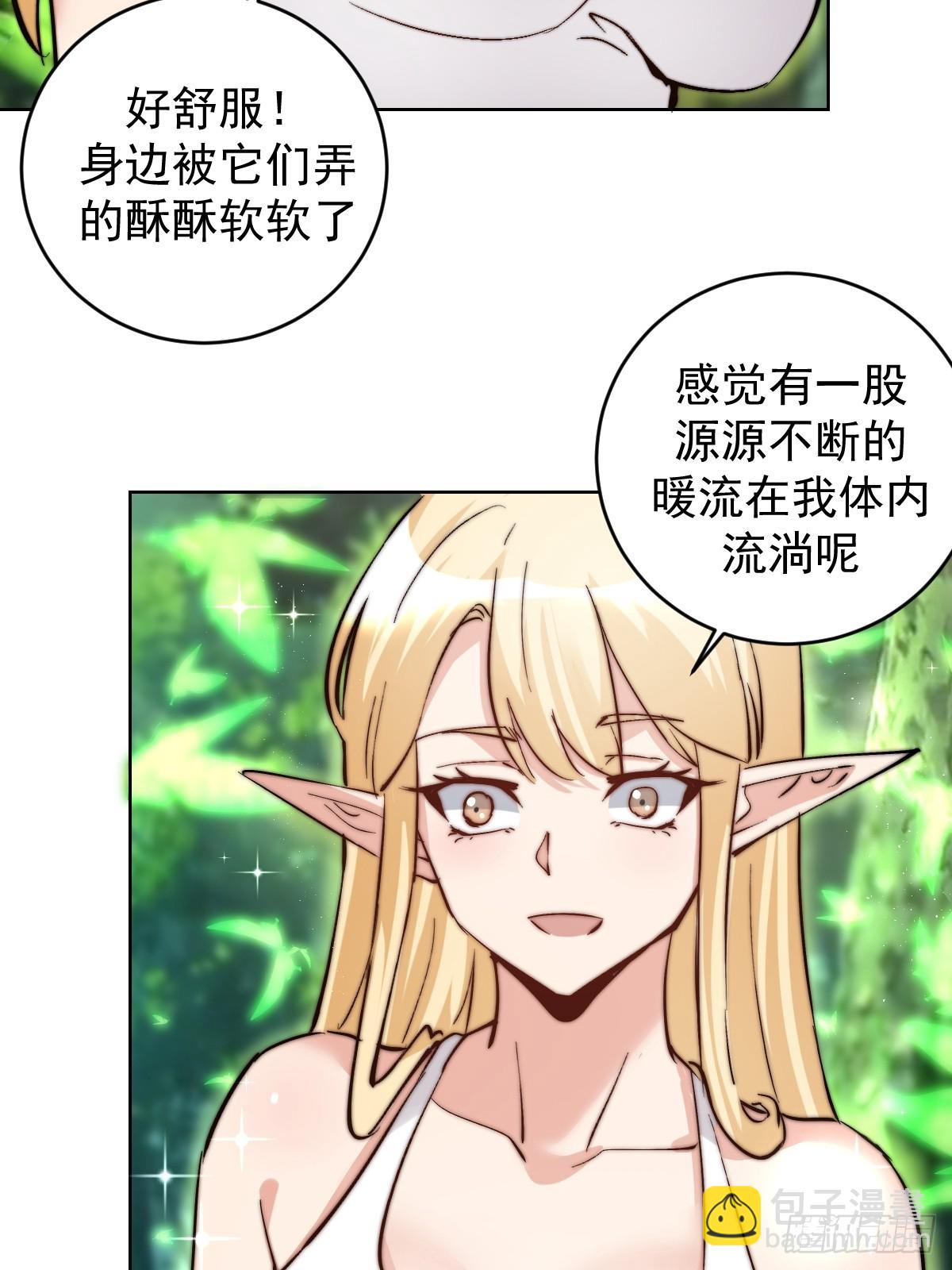 🍟妹子、魔法与修仙者 第34话：S级巅峰强者 第49页