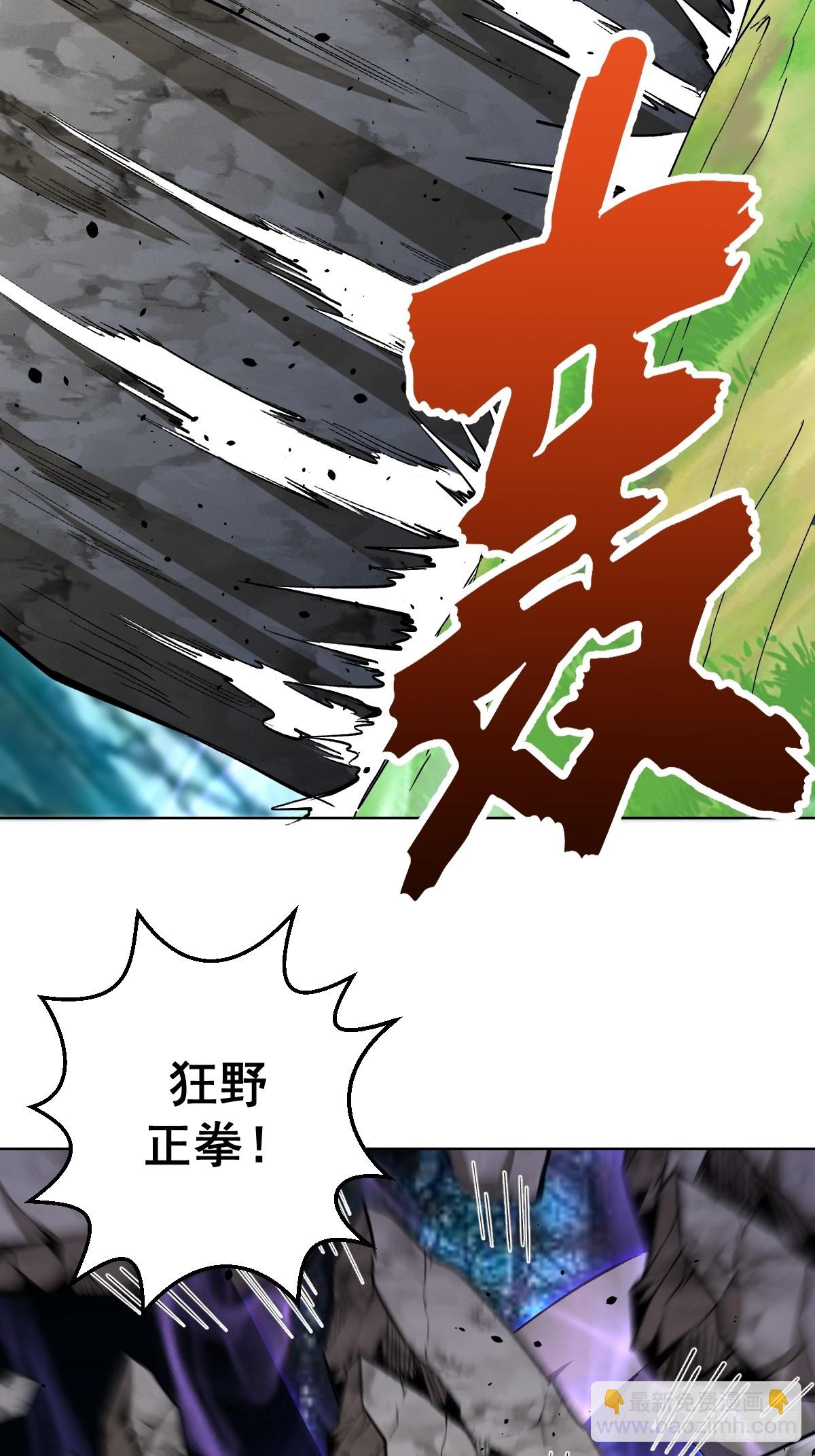 🍟妹子、魔法与修仙者 第34话：S级巅峰强者 第5页