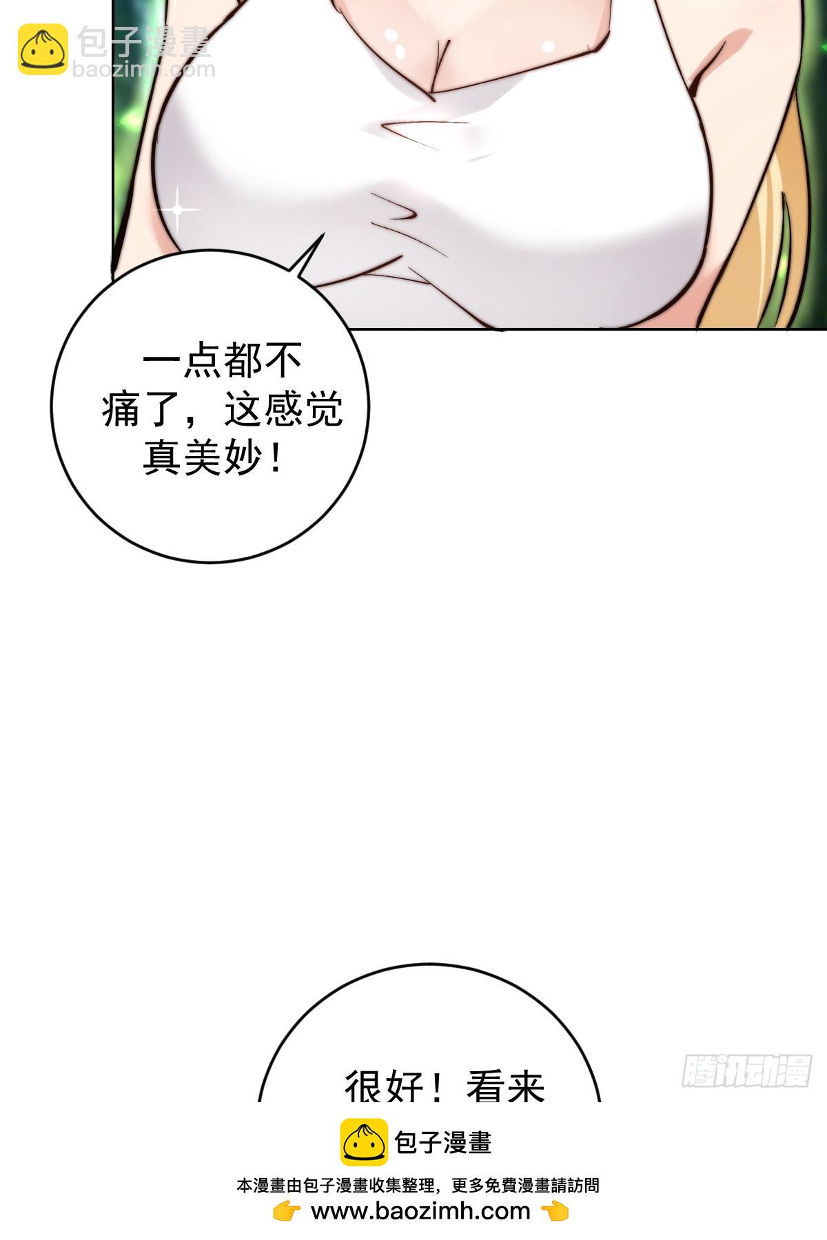 🍟妹子、魔法与修仙者 第34话：S级巅峰强者 第50页