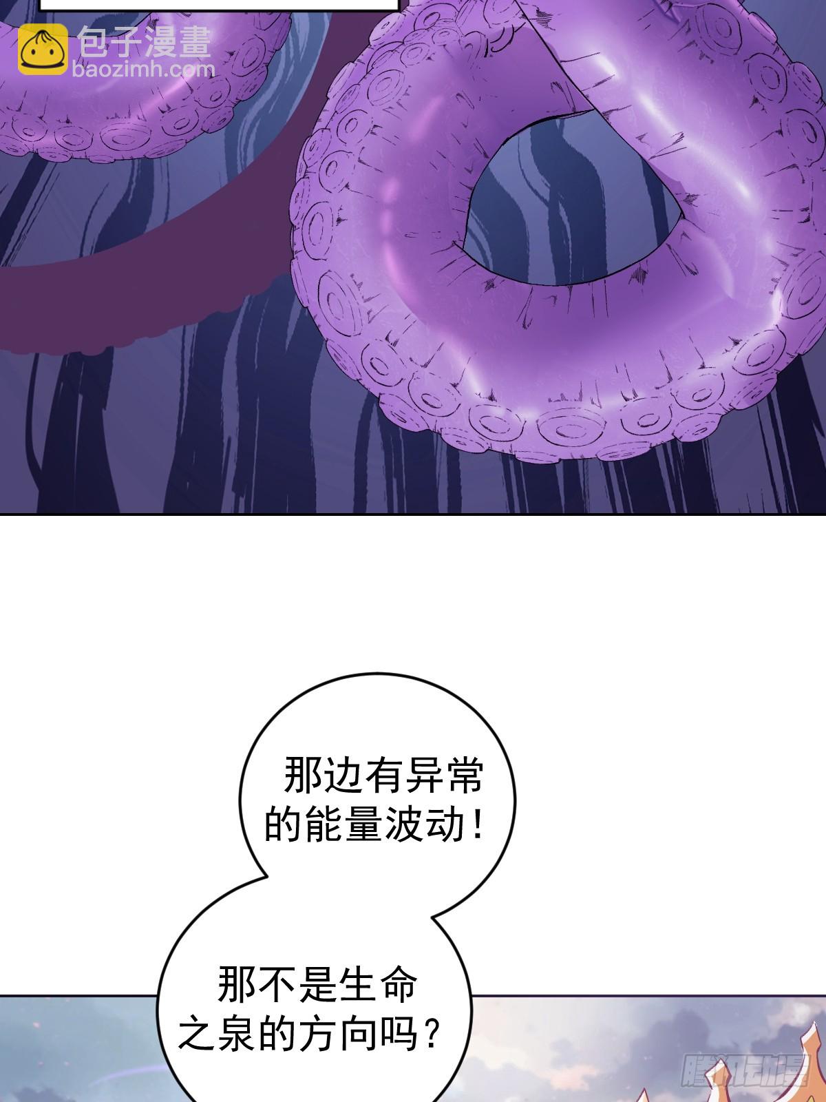 🍟妹子、魔法与修仙者 第36话：触手怪 第15页