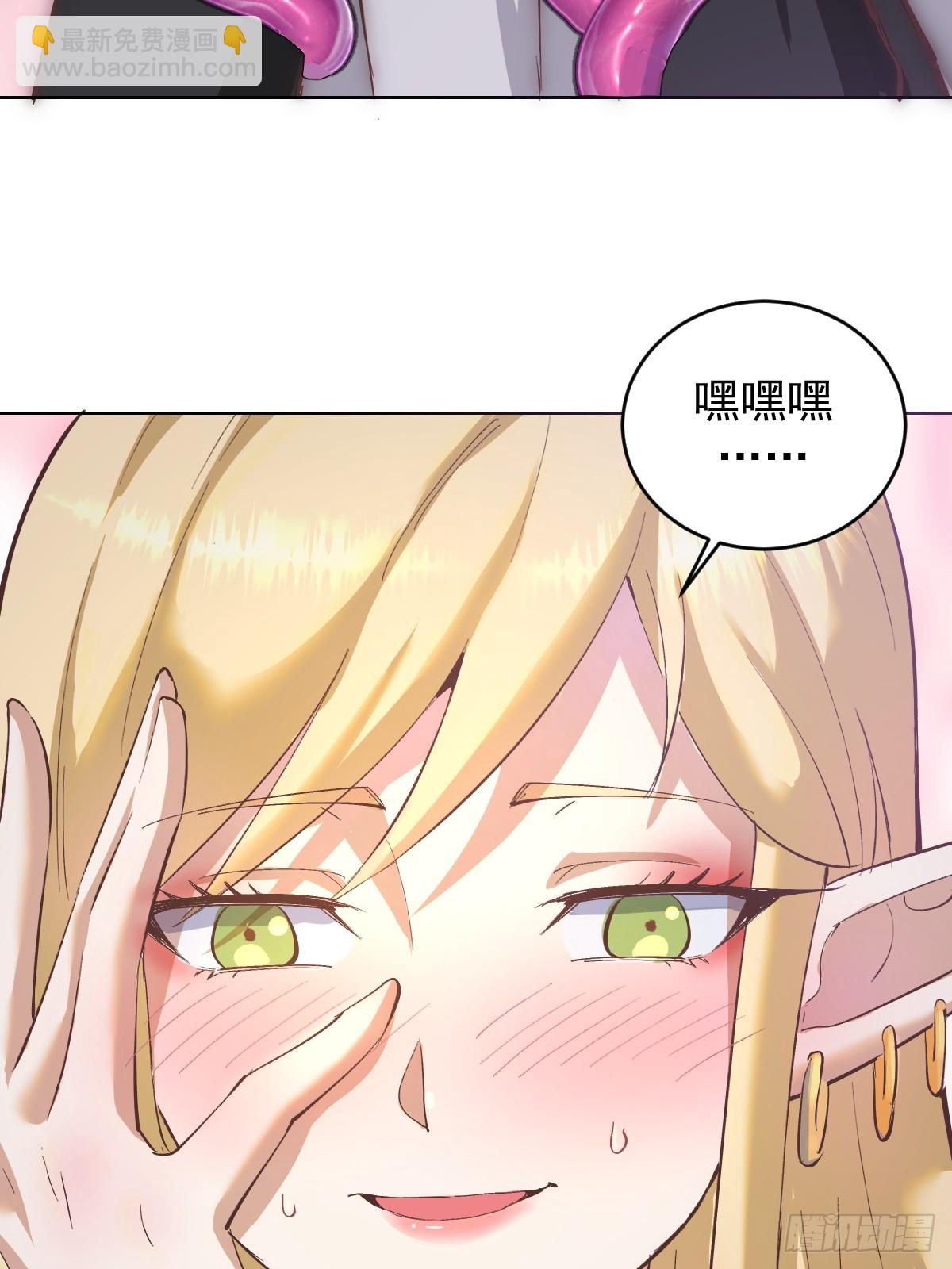 🍟妹子、魔法与修仙者 第36话：触手怪 第19页