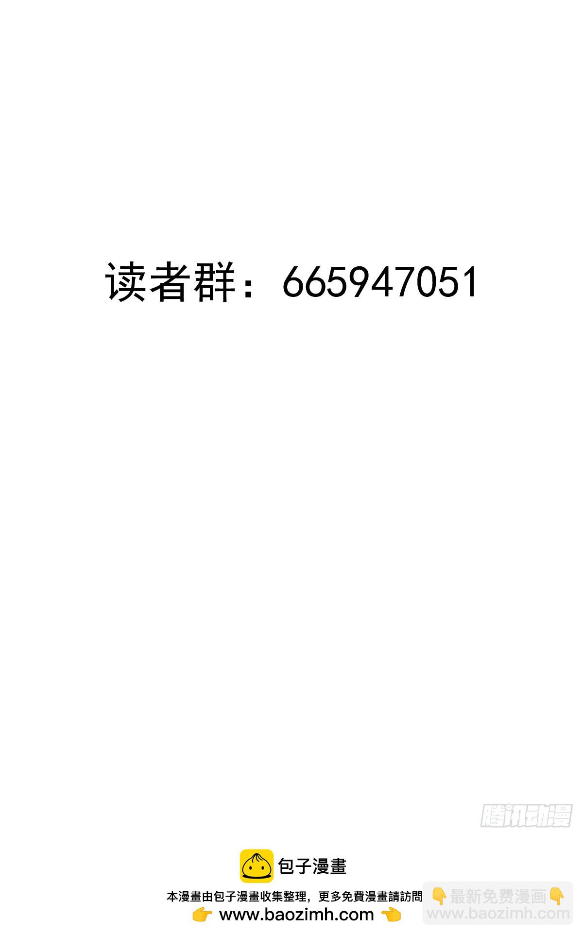 🍟妹子、魔法与修仙者 第36话：触手怪 第48页
