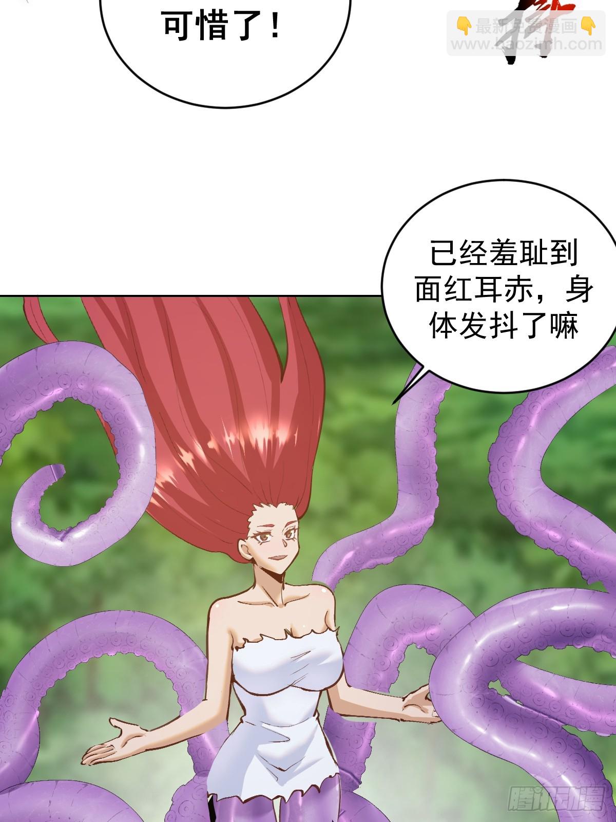 🍟妹子、魔法与修仙者 第38话：逐渐离谱的乐芙 第10页