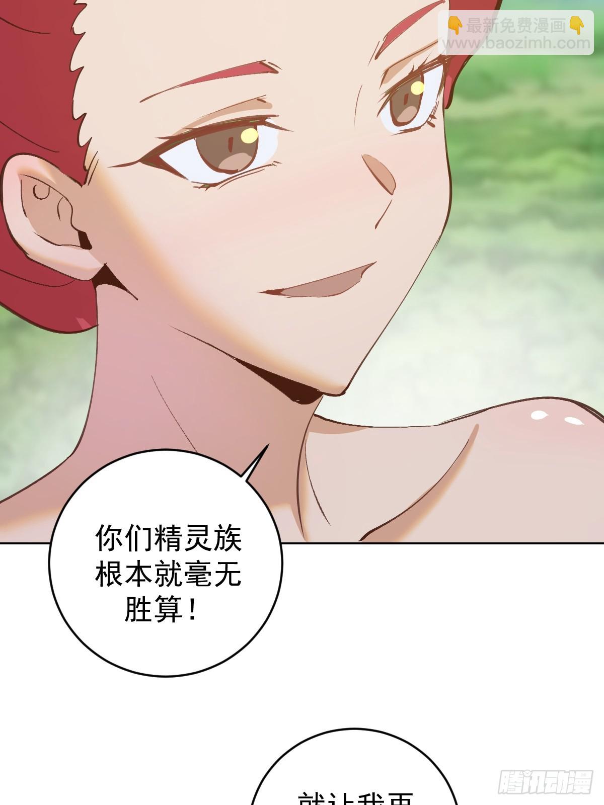 🍟妹子、魔法与修仙者 第38话：逐渐离谱的乐芙 第12页