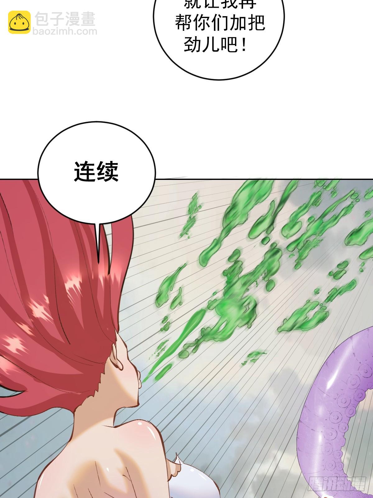🍟妹子、魔法与修仙者 第38话：逐渐离谱的乐芙 第13页