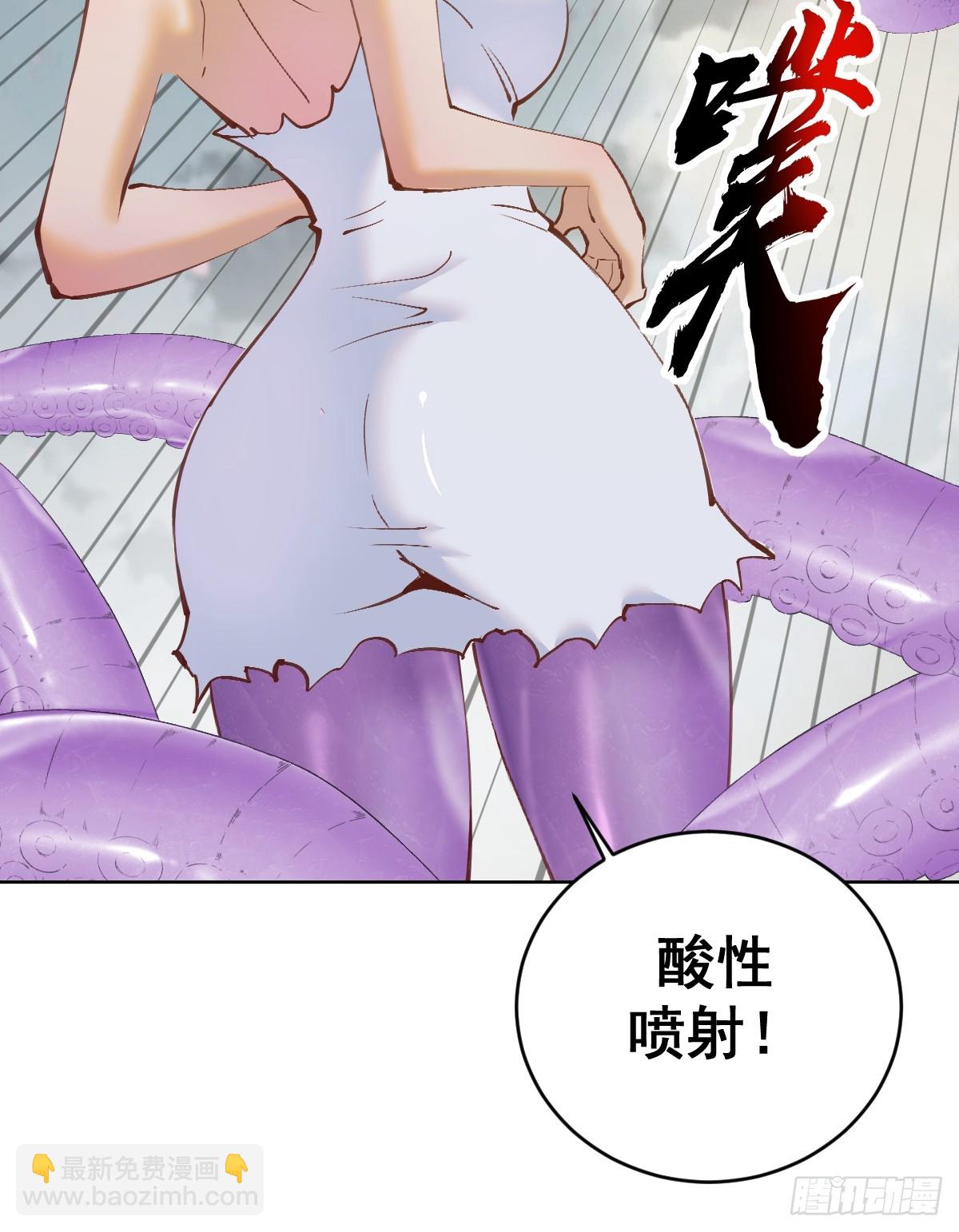 🍟妹子、魔法与修仙者 第38话：逐渐离谱的乐芙 第14页