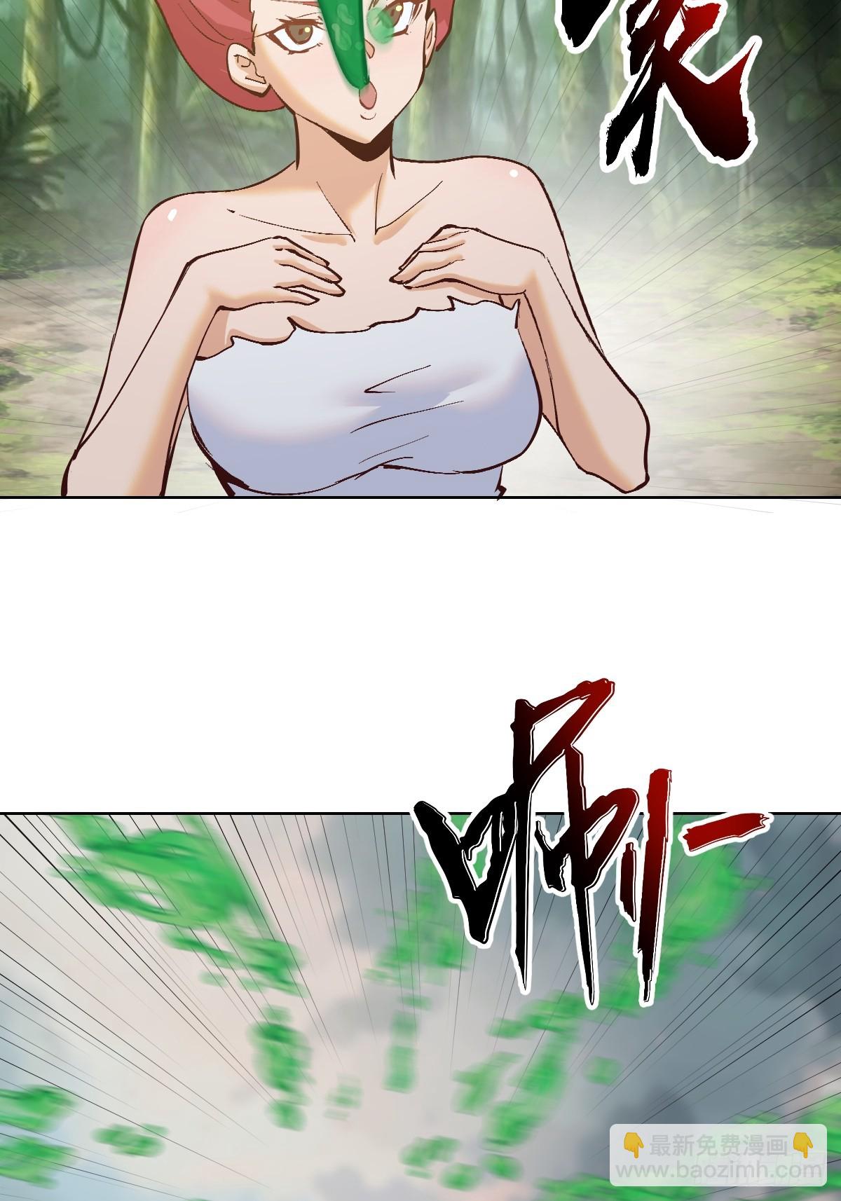 🍟妹子、魔法与修仙者 第38话：逐渐离谱的乐芙 第16页