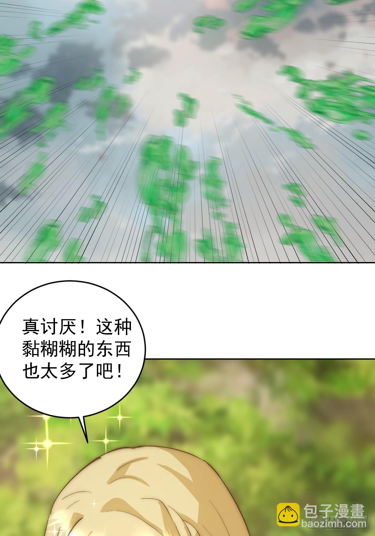 🍟妹子、魔法与修仙者 第38话：逐渐离谱的乐芙 第17页