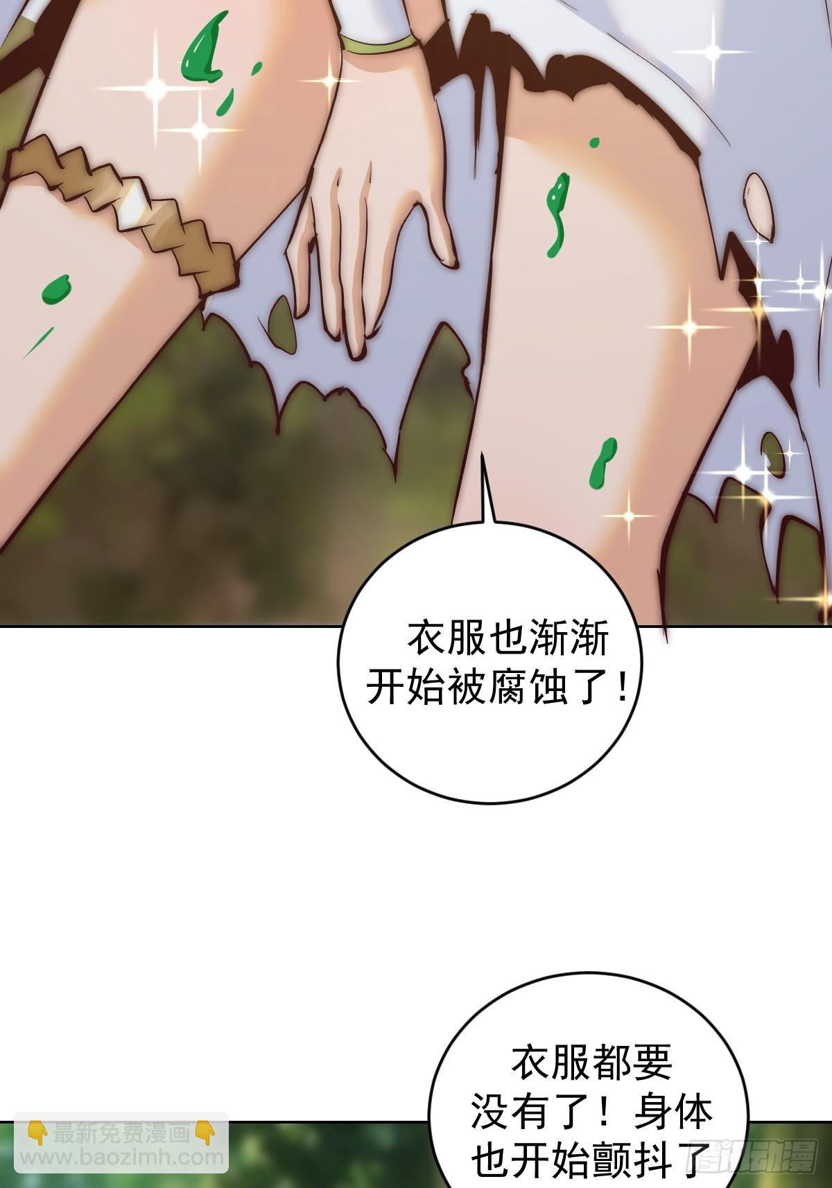 🍟妹子、魔法与修仙者 第38话：逐渐离谱的乐芙 第19页
