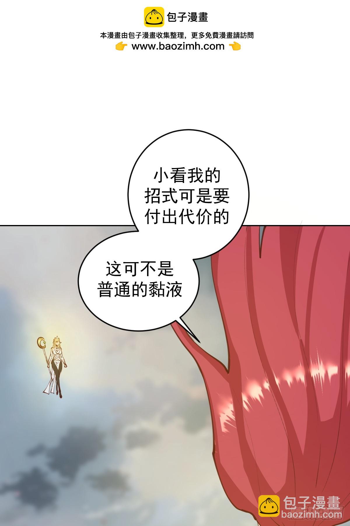 🍟妹子、魔法与修仙者 第38话：逐渐离谱的乐芙 第2页