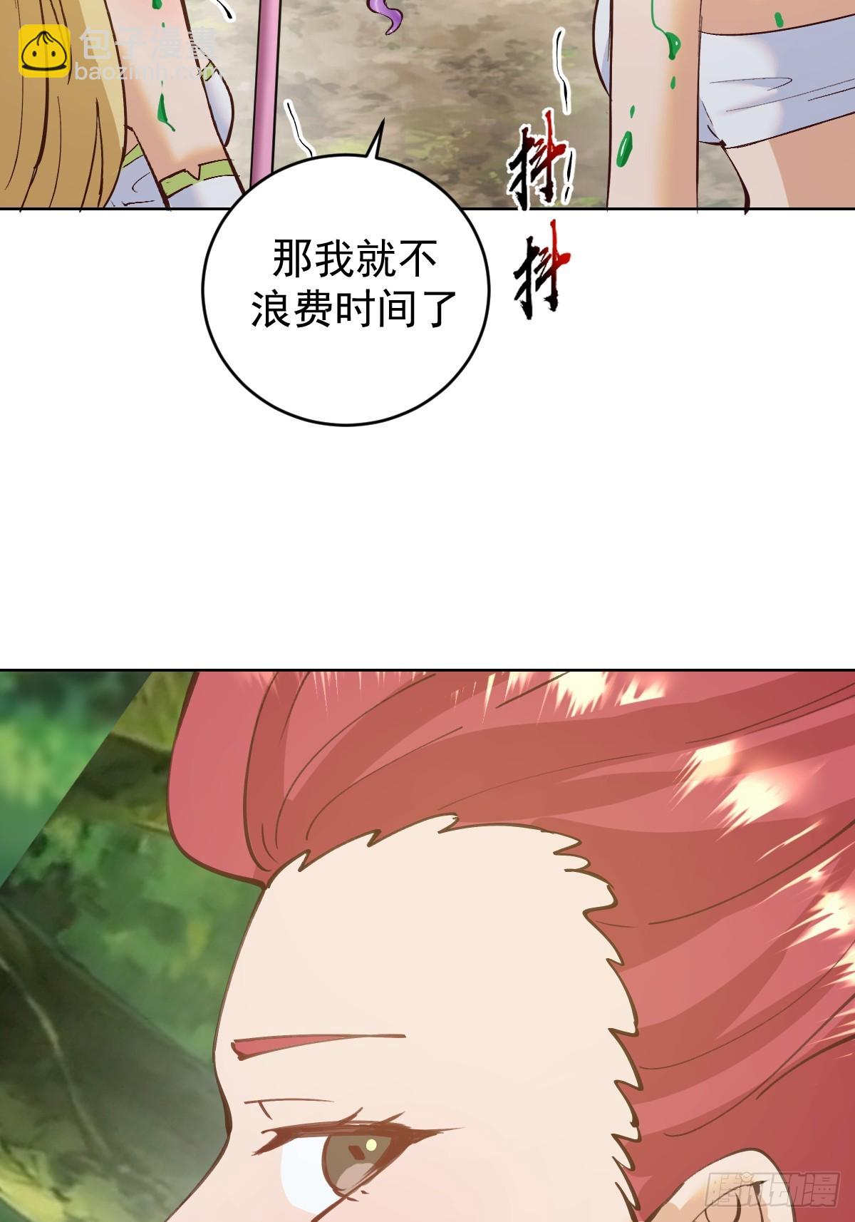 🍟妹子、魔法与修仙者 第38话：逐渐离谱的乐芙 第22页