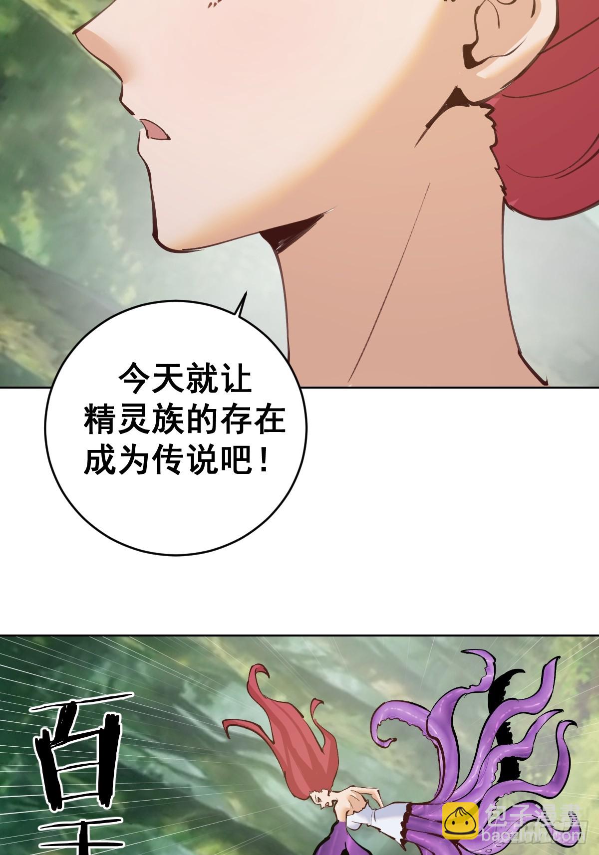 🍟妹子、魔法与修仙者 第38话：逐渐离谱的乐芙 第23页