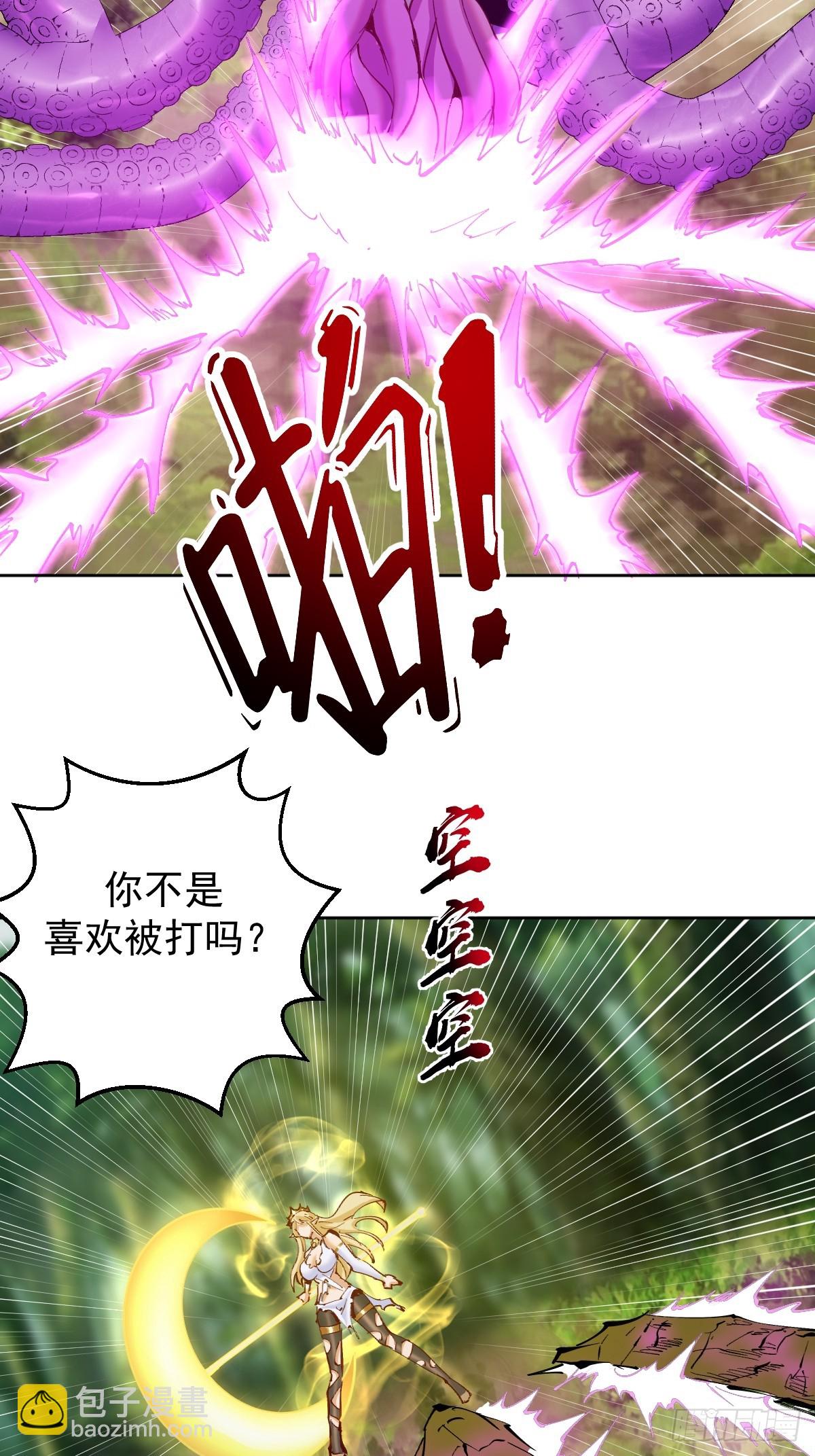 🍟妹子、魔法与修仙者 第38话：逐渐离谱的乐芙 第41页
