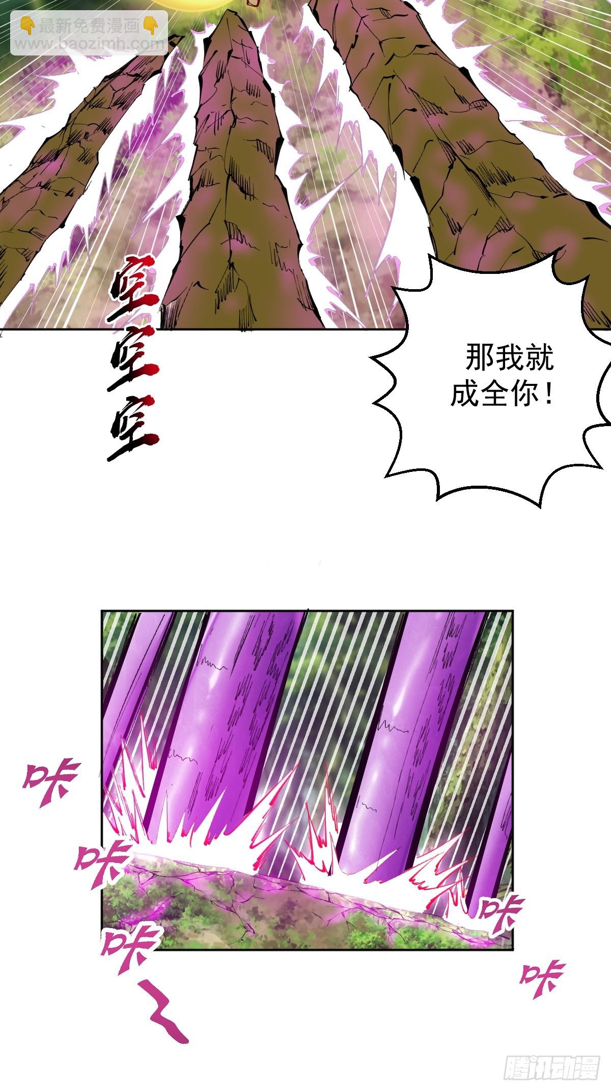 🍟妹子、魔法与修仙者 第38话：逐渐离谱的乐芙 第42页