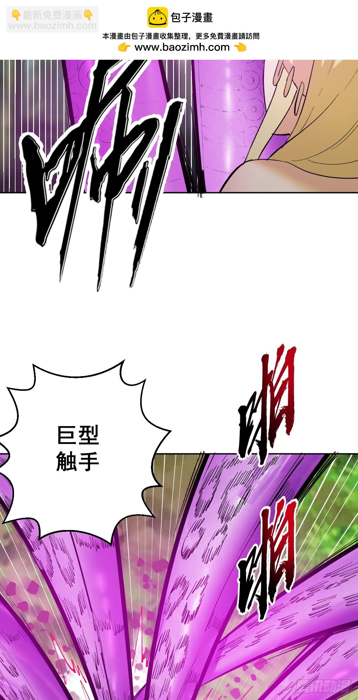 🍟妹子、魔法与修仙者 第38话：逐渐离谱的乐芙 第44页