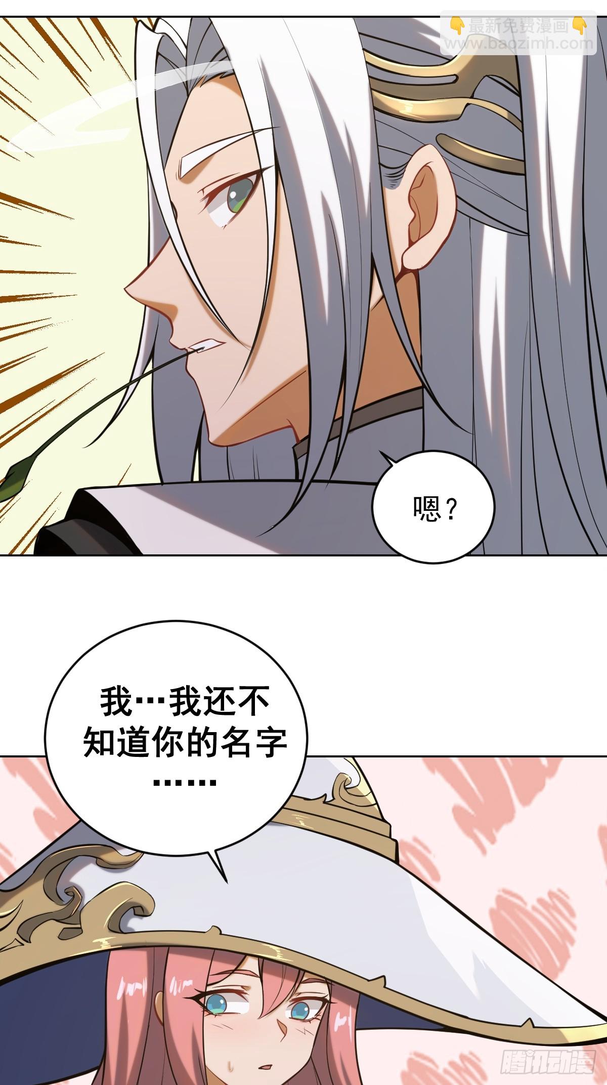 🍟妹子、魔法与修仙者 第四话：小狐狸白晴 第10页